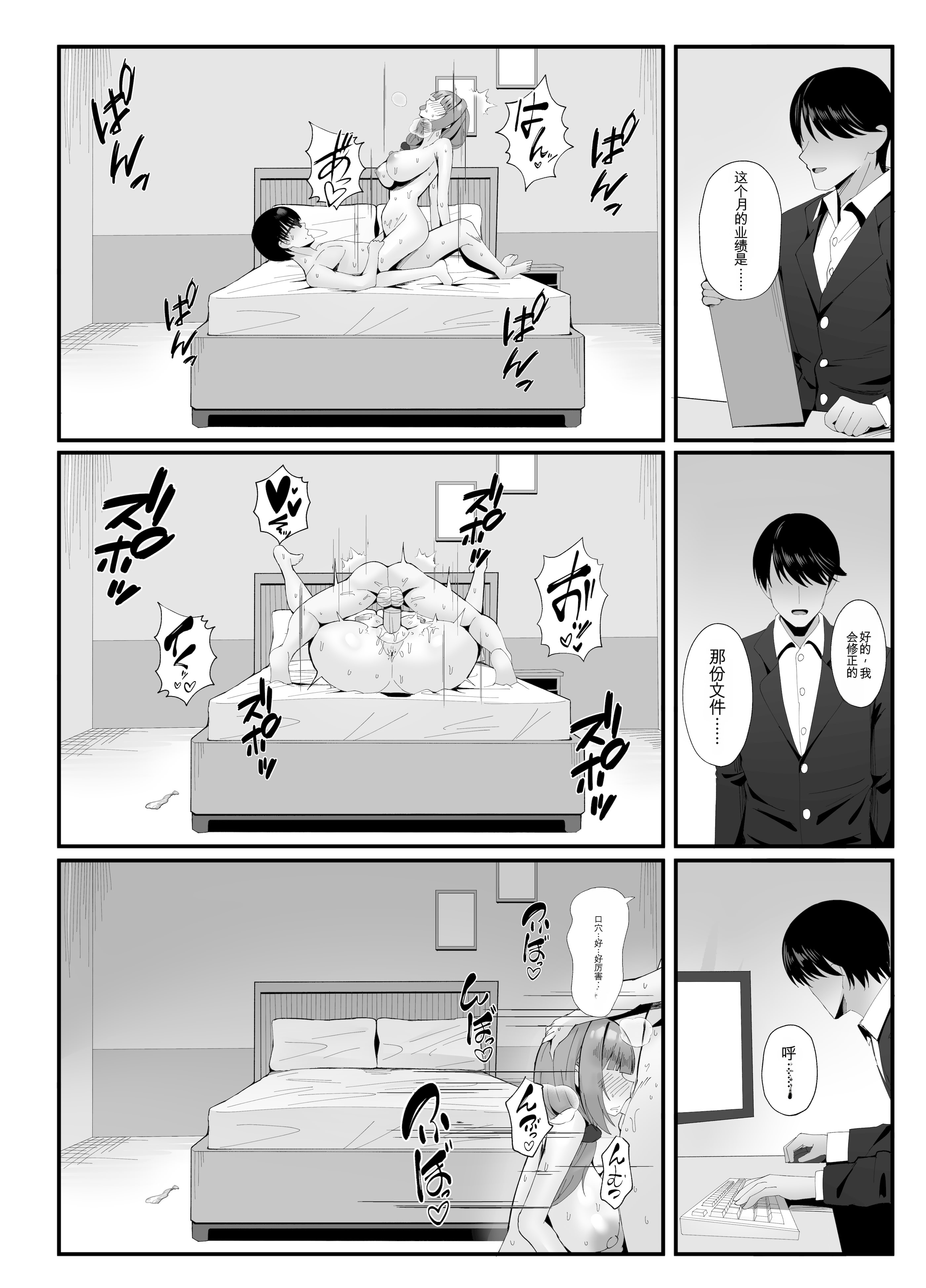[日本漫画] [Onedoo][Fanbox]人妻のラブラブ妻代行1-61p 单本,巨乳大奶,露出,大阴茎#[26P]-11