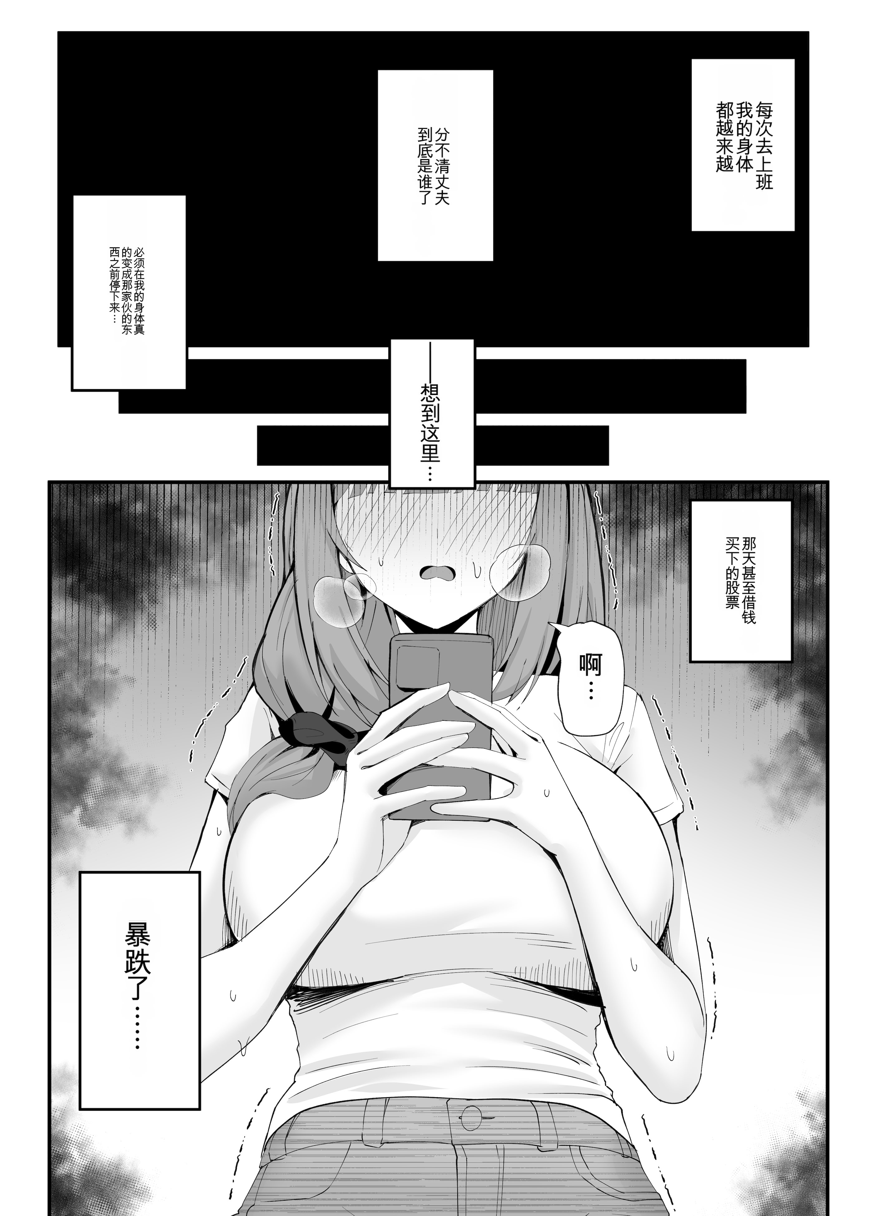 [日本漫画] [Onedoo][Fanbox]人妻のラブラブ妻代行1-61p 单本,巨乳大奶,露出,大阴茎#[26P]-26