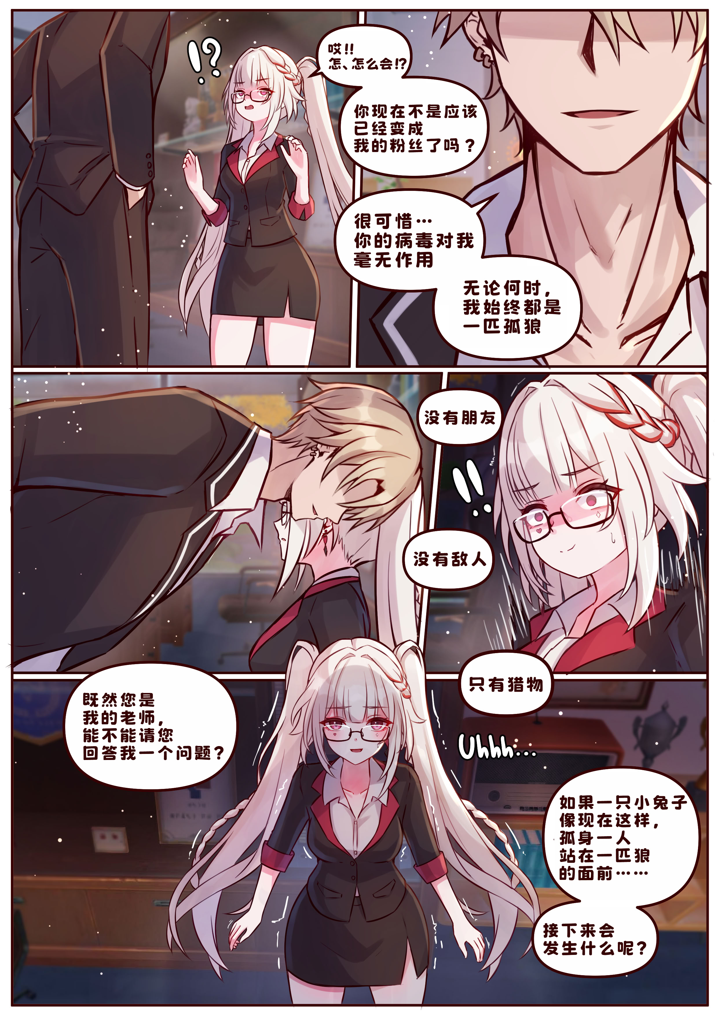 [日本漫画] [JimPu6] Finish Sparxie (Honkai Star rail) [Chinese] 单本,萝莉,单女,全彩,单男,内衣#[19P]-1