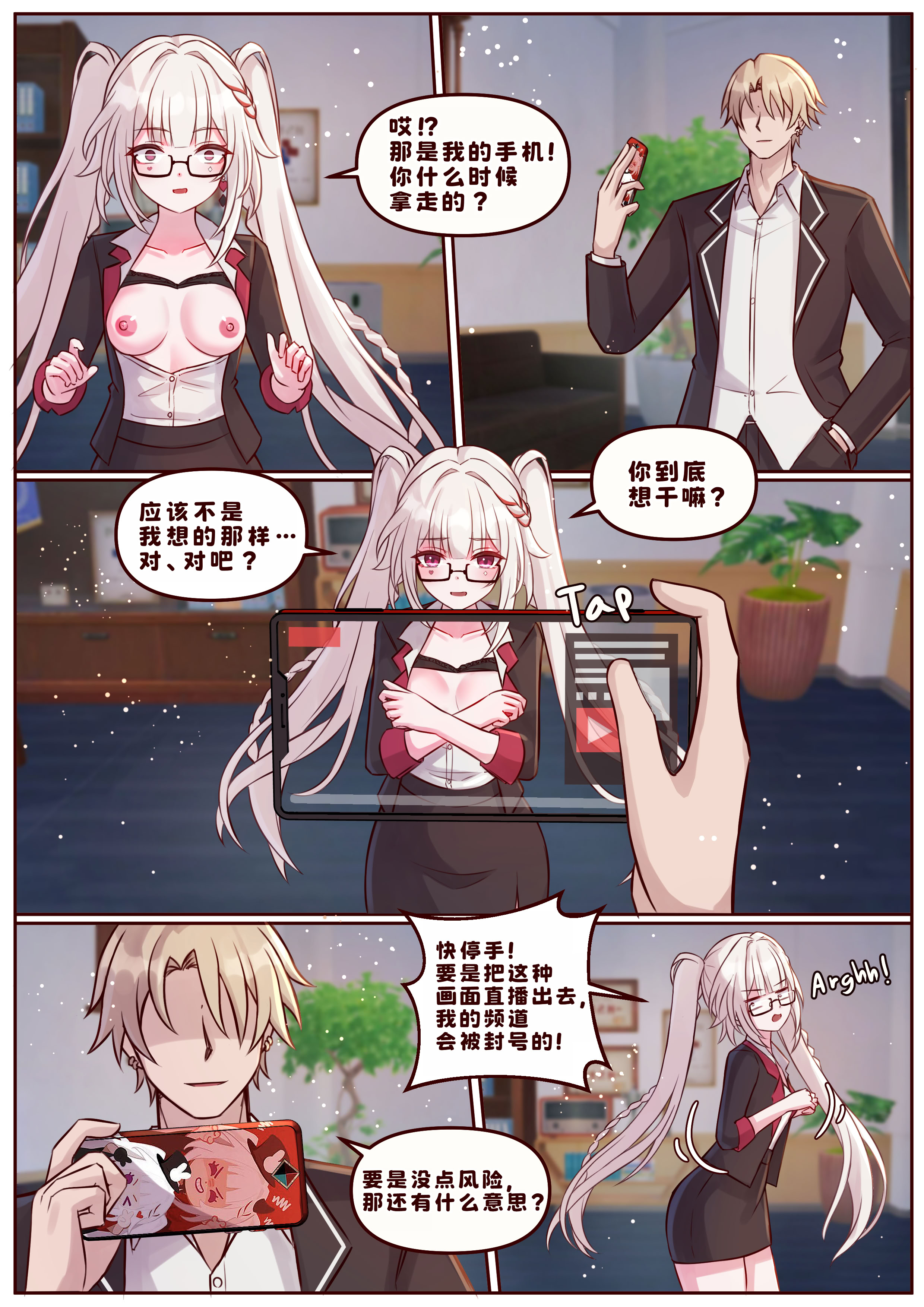 [日本漫画] [JimPu6] Finish Sparxie (Honkai Star rail) [Chinese] 单本,萝莉,单女,全彩,单男,内衣#[19P]-3