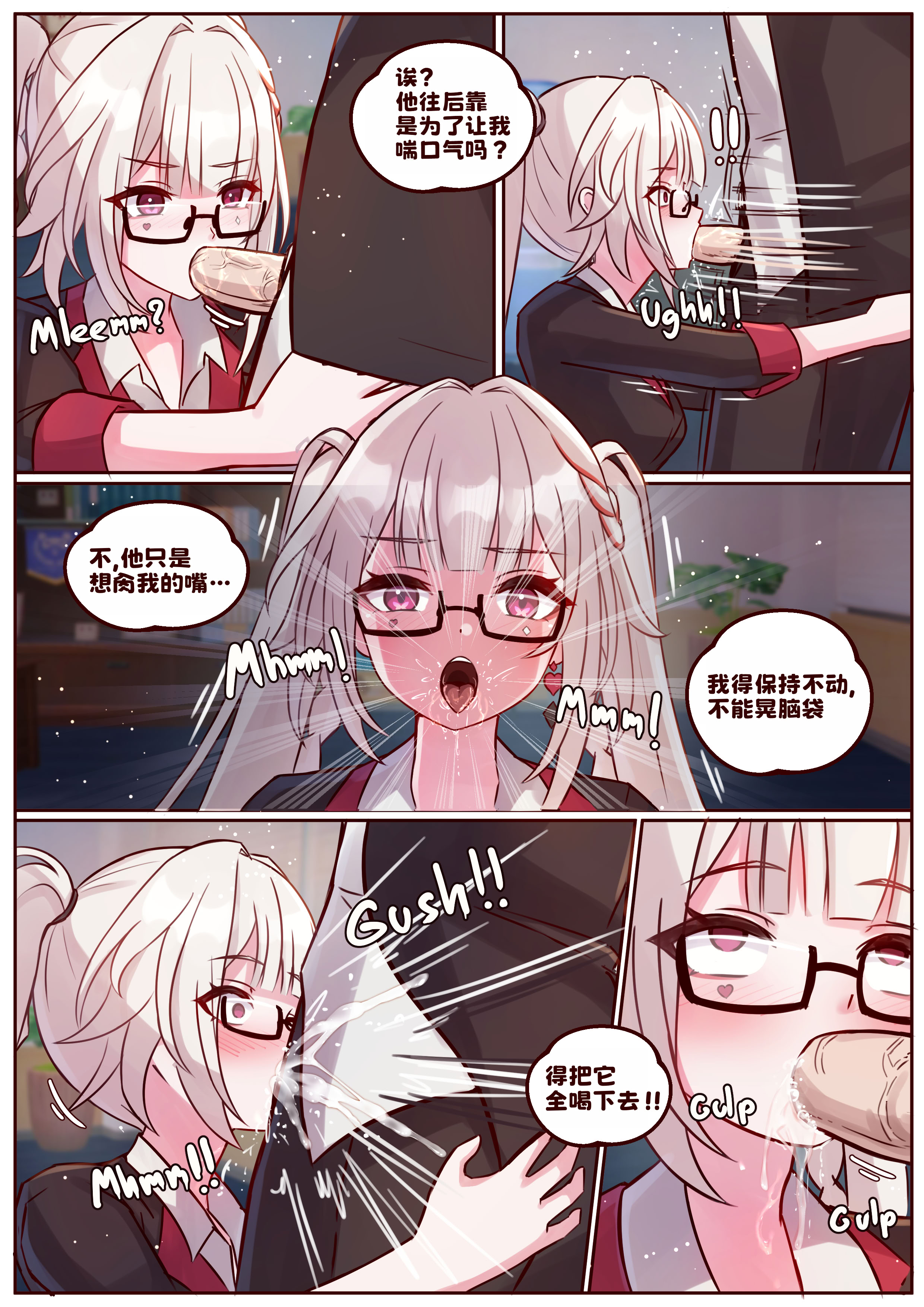 [日本漫画] [JimPu6] Finish Sparxie (Honkai Star rail) [Chinese] 单本,萝莉,单女,全彩,单男,内衣#[19P]-7