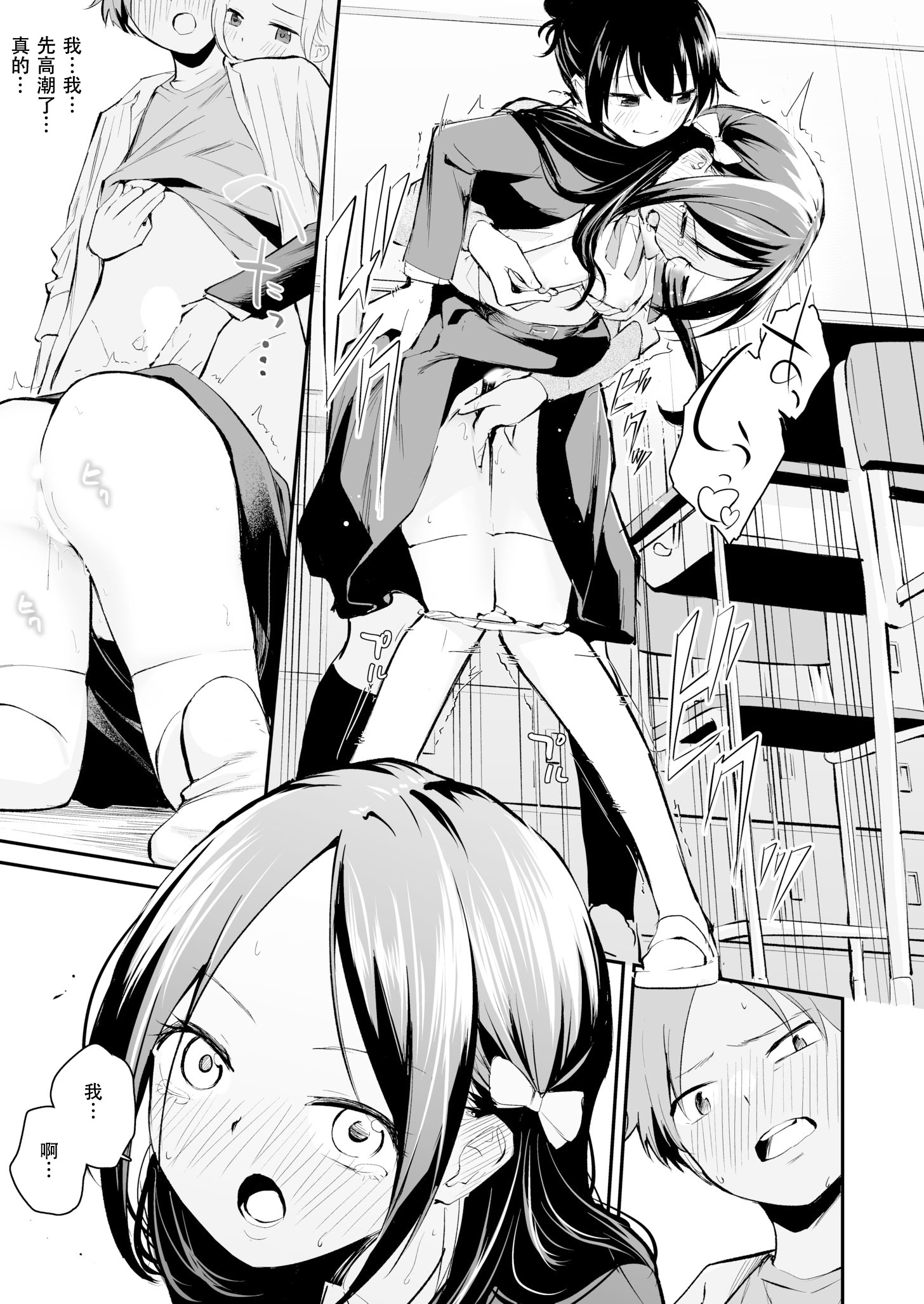 [日本漫画] [はつやすみ] こいつを好きとか絶対ない！ (大好きなキミと) 单本,巨乳大奶,露出,大阴茎#[31P]-18