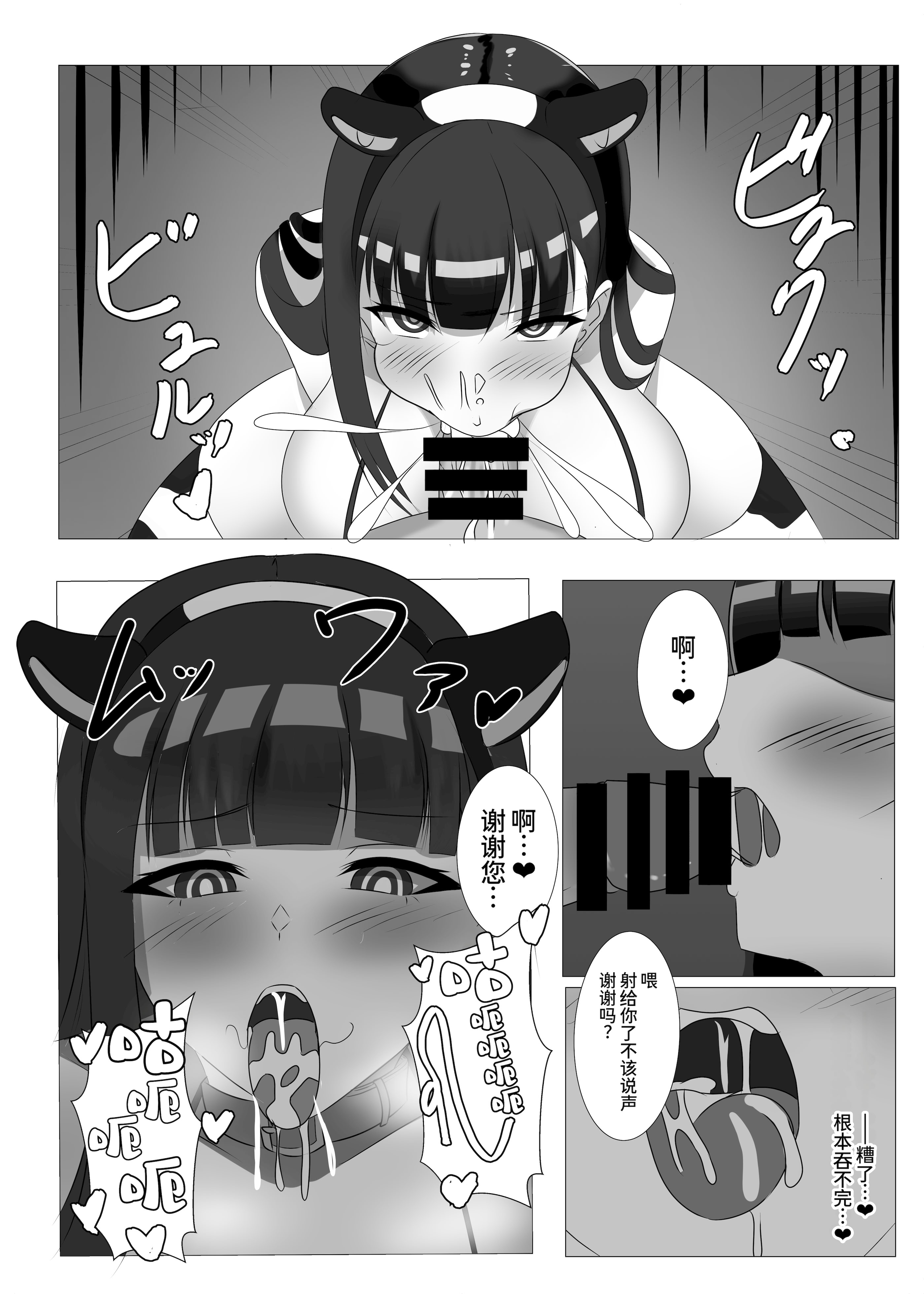 [日本漫画] [はじめわらべ亭。 (始童帝)] ご主人様、ちょっとお時間頂くわ ―シャーレ専属性処理委員 調月リオ篇 (ブルーアーカイブ) [中国翻訳] [DL版] 单本,巨乳大奶,丝袜#[29P]-11
