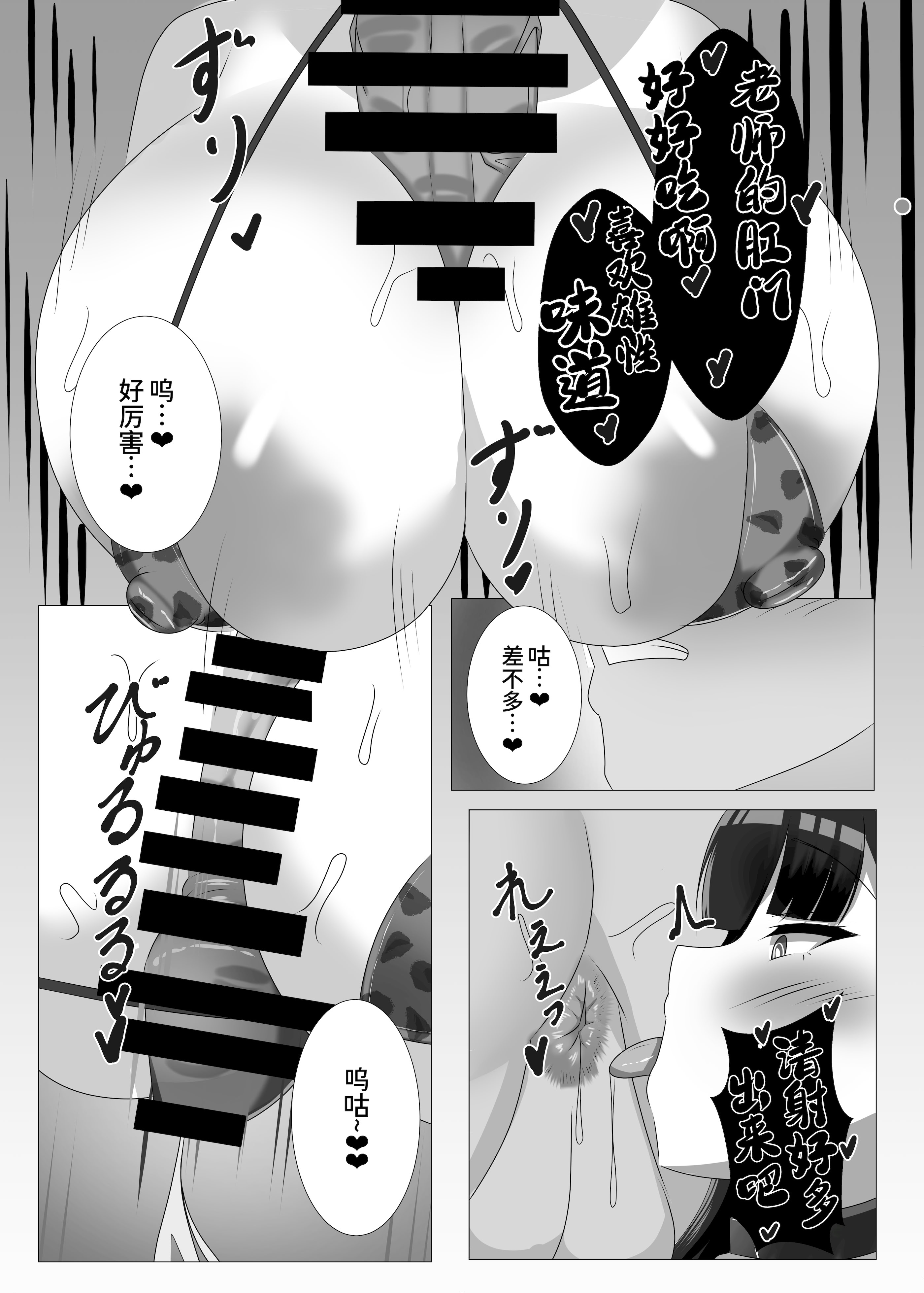 [日本漫画] [はじめわらべ亭。 (始童帝)] ご主人様、ちょっとお時間頂くわ ―シャーレ専属性処理委員 調月リオ篇 (ブルーアーカイブ) [中国翻訳] [DL版] 单本,巨乳大奶,丝袜#[29P]-20