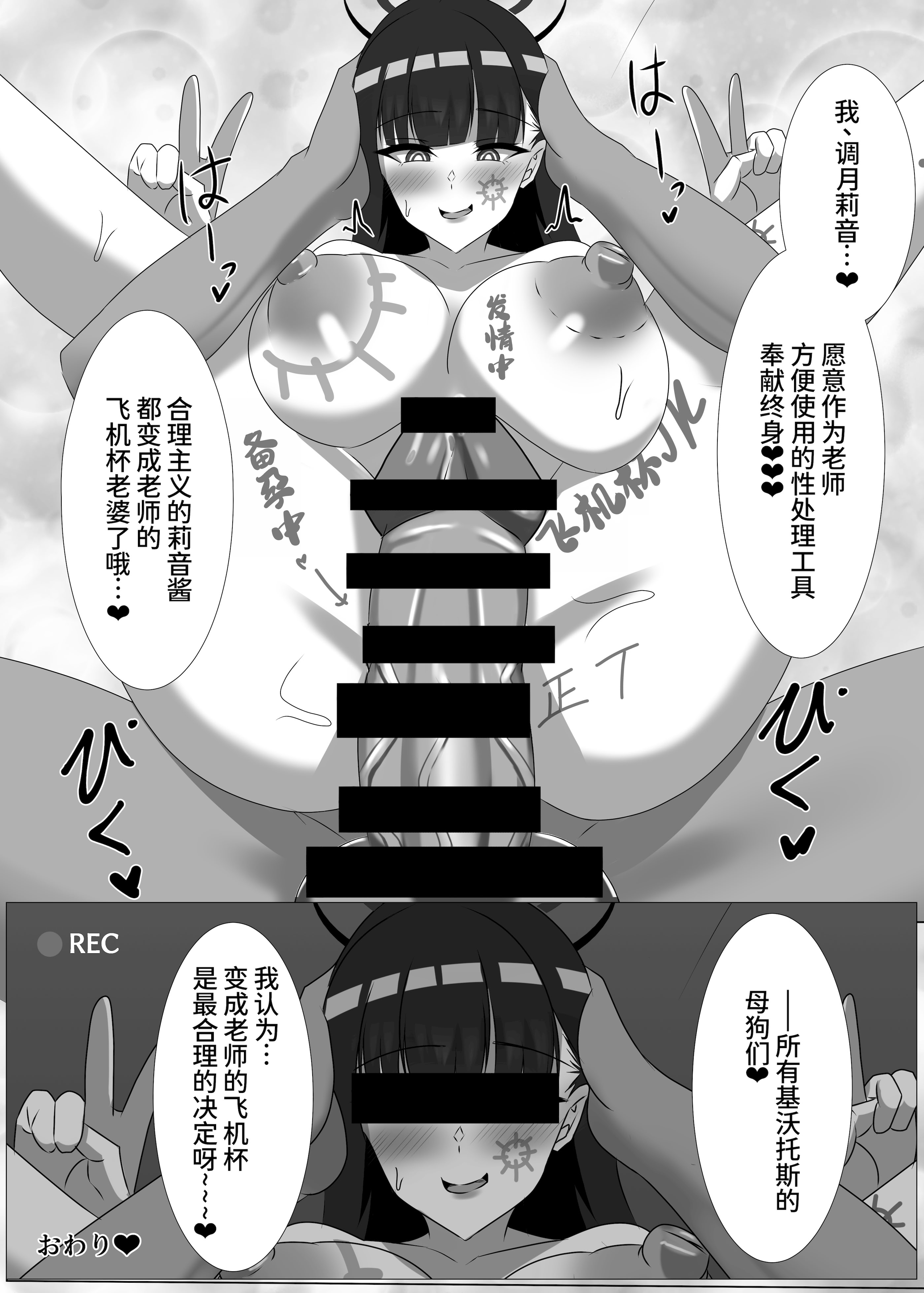 [日本漫画] [はじめわらべ亭。 (始童帝)] ご主人様、ちょっとお時間頂くわ ―シャーレ専属性処理委員 調月リオ篇 (ブルーアーカイブ) [中国翻訳] [DL版] 单本,巨乳大奶,丝袜#[29P]-28