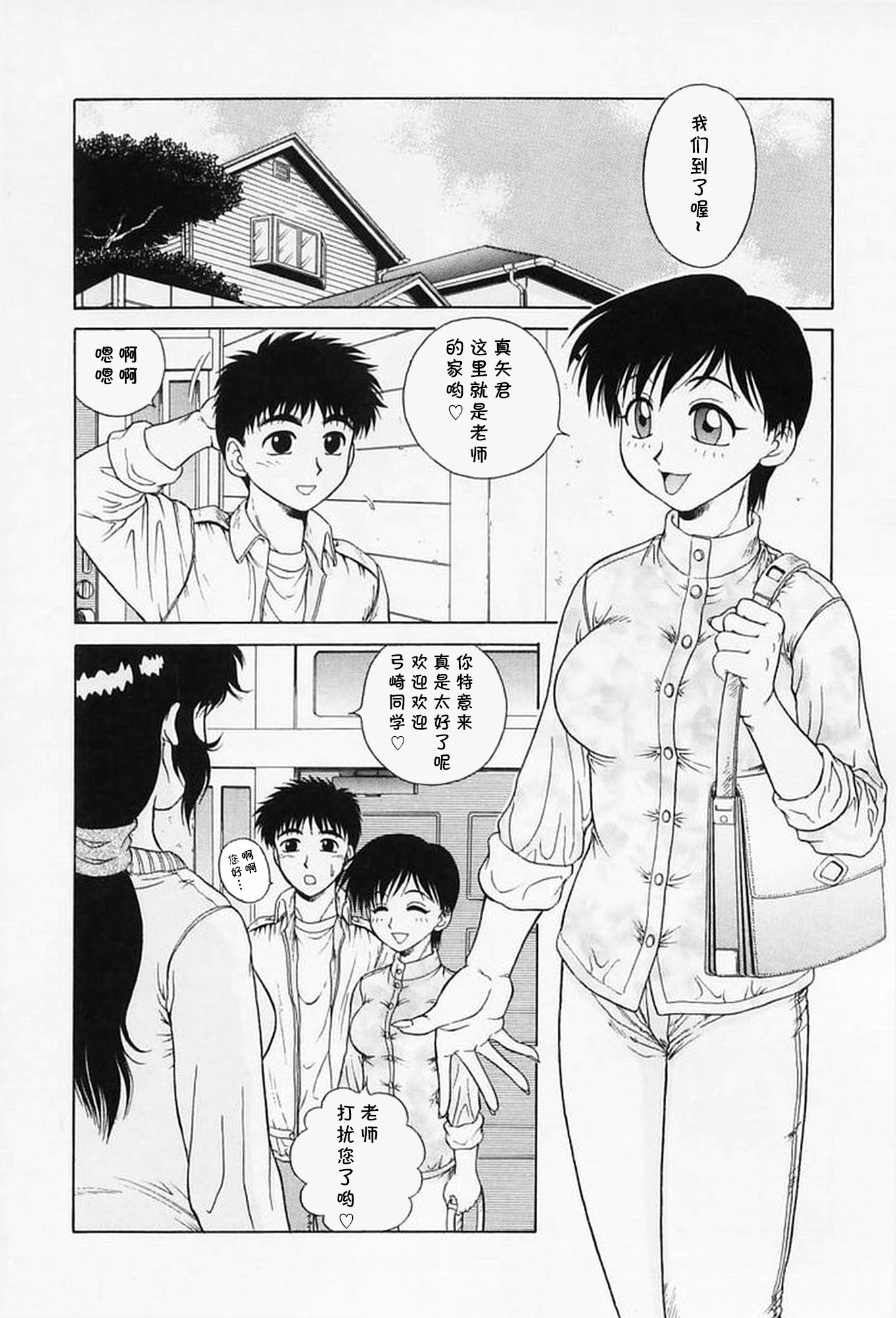 [日本漫画] [あきひこ] 甘い情欲 (Hなお願い) 单本,巨乳大奶,露出,大阴茎#[18P]-2