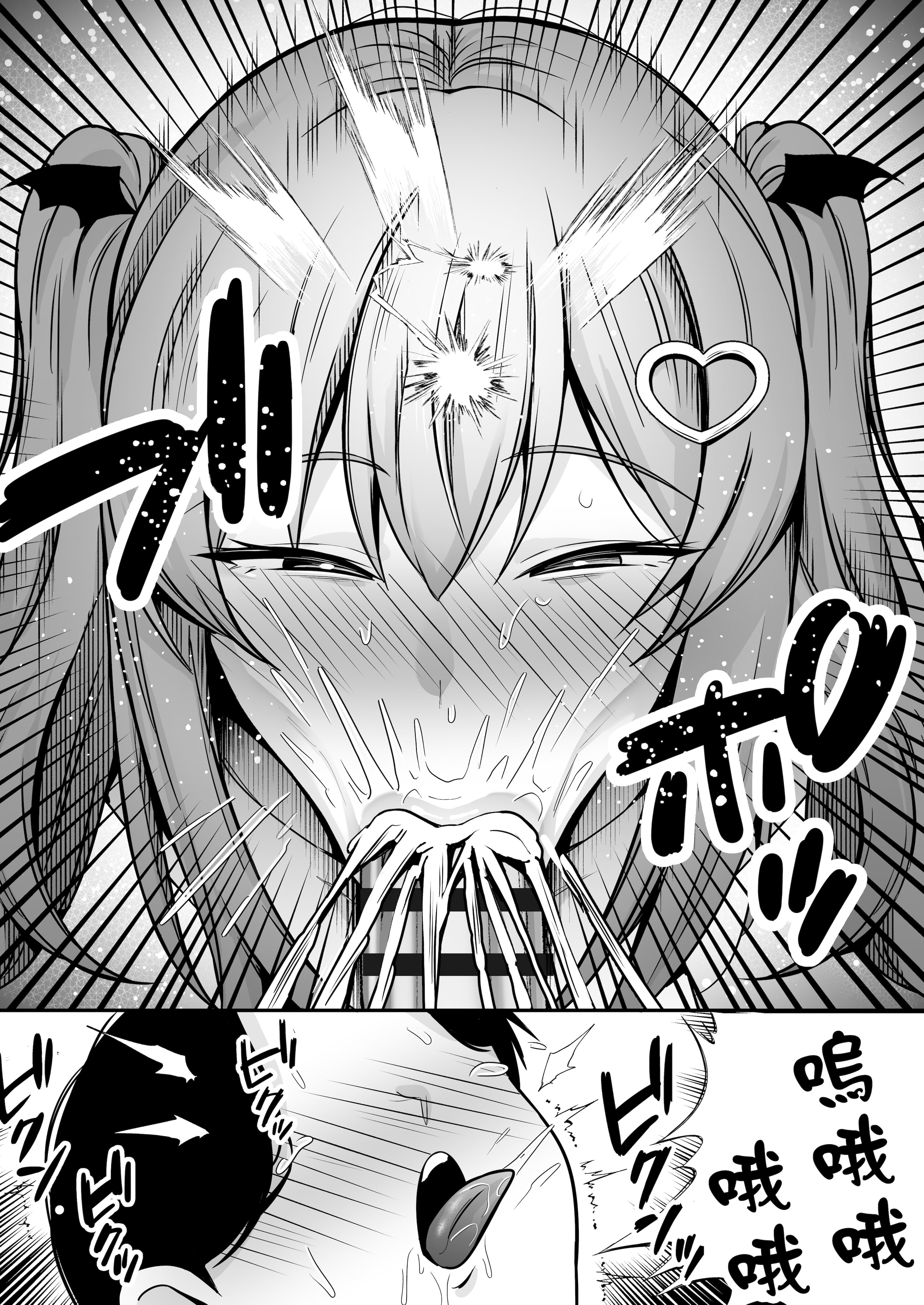 [日本漫画] [ドリームファクトリー (東雲可不可)]【逆レ○プ】サキュバスにちんぽだけ転送魔法で拉致されて好き勝手徹底的に搾精されるお話 单本,巨乳大奶,露出,大阴茎#[49P]-10