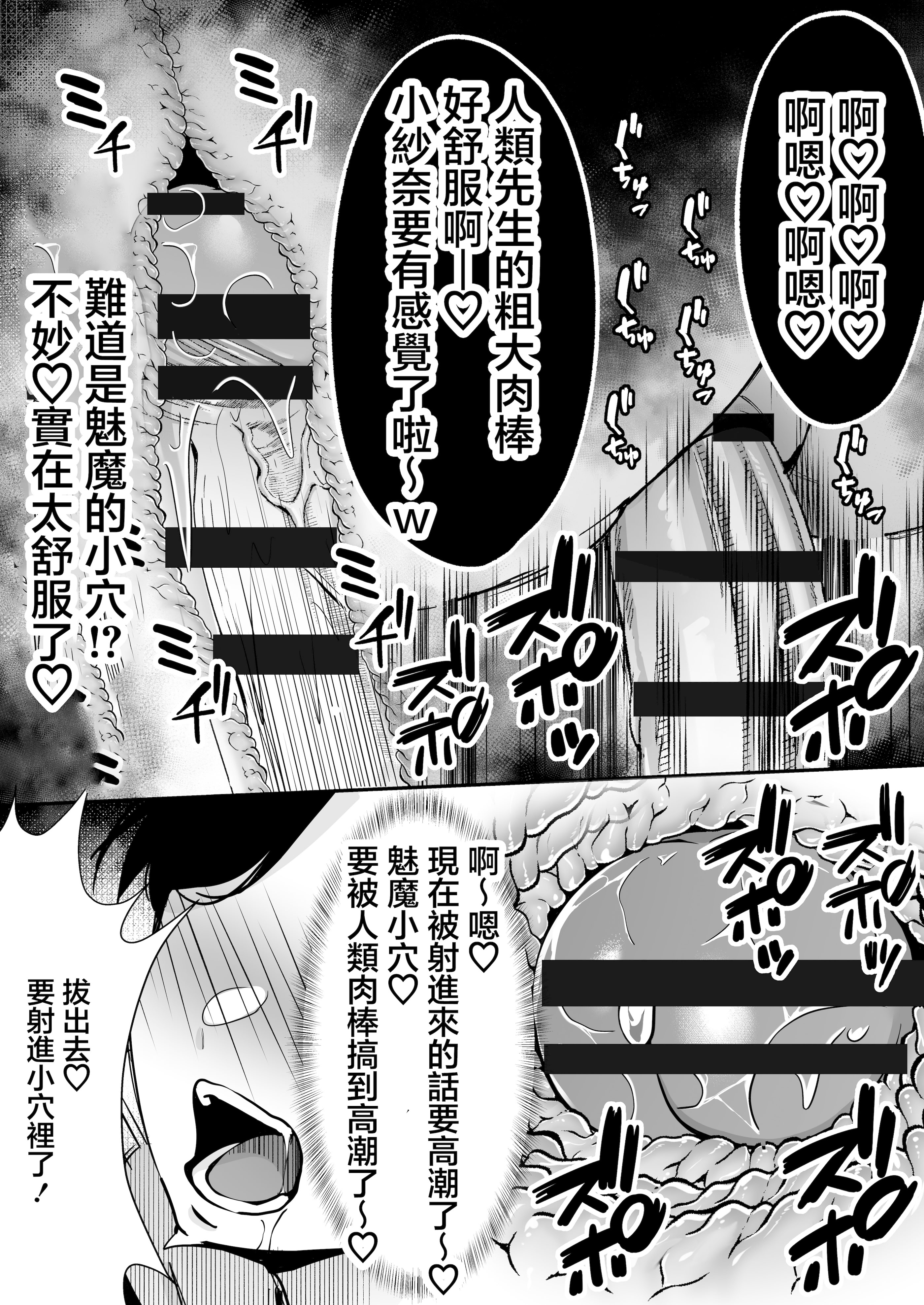 [日本漫画] [ドリームファクトリー (東雲可不可)]【逆レ○プ】サキュバスにちんぽだけ転送魔法で拉致されて好き勝手徹底的に搾精されるお話 单本,巨乳大奶,露出,大阴茎#[49P]-13