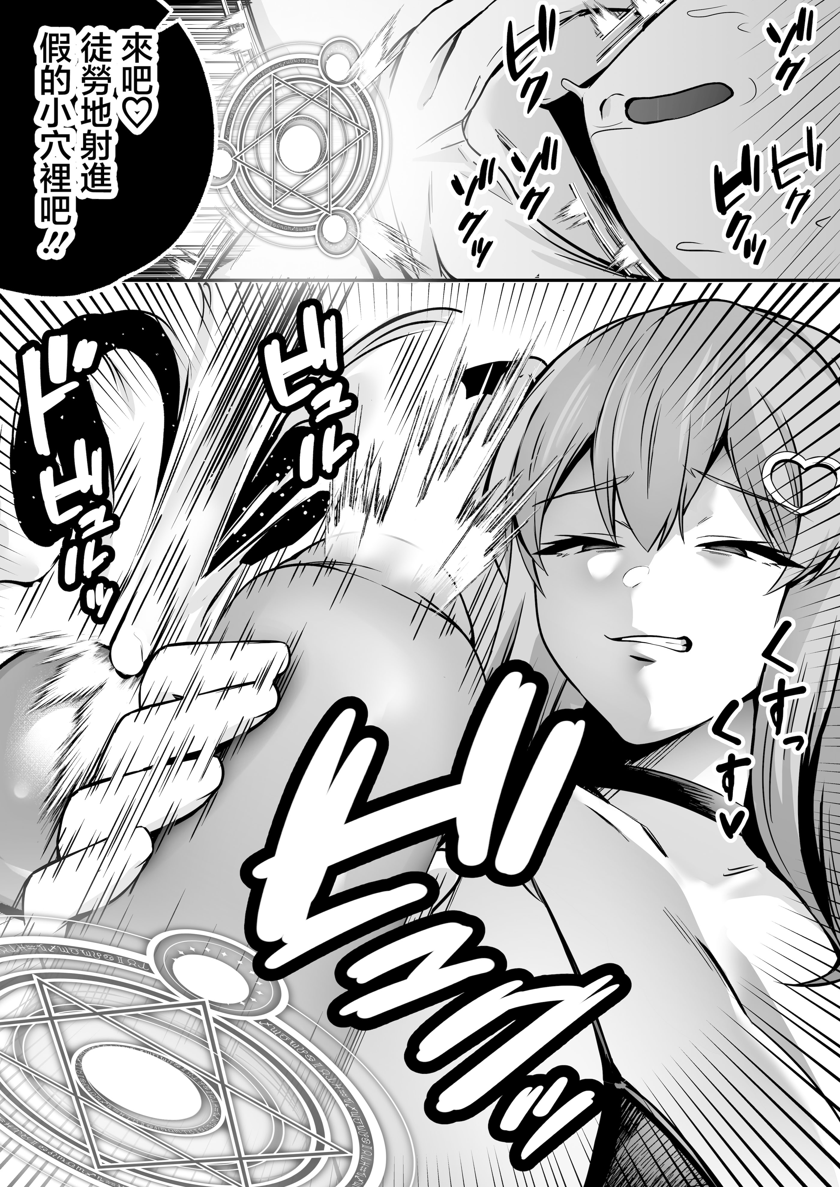 [日本漫画] [ドリームファクトリー (東雲可不可)]【逆レ○プ】サキュバスにちんぽだけ転送魔法で拉致されて好き勝手徹底的に搾精されるお話 单本,巨乳大奶,露出,大阴茎#[49P]-15