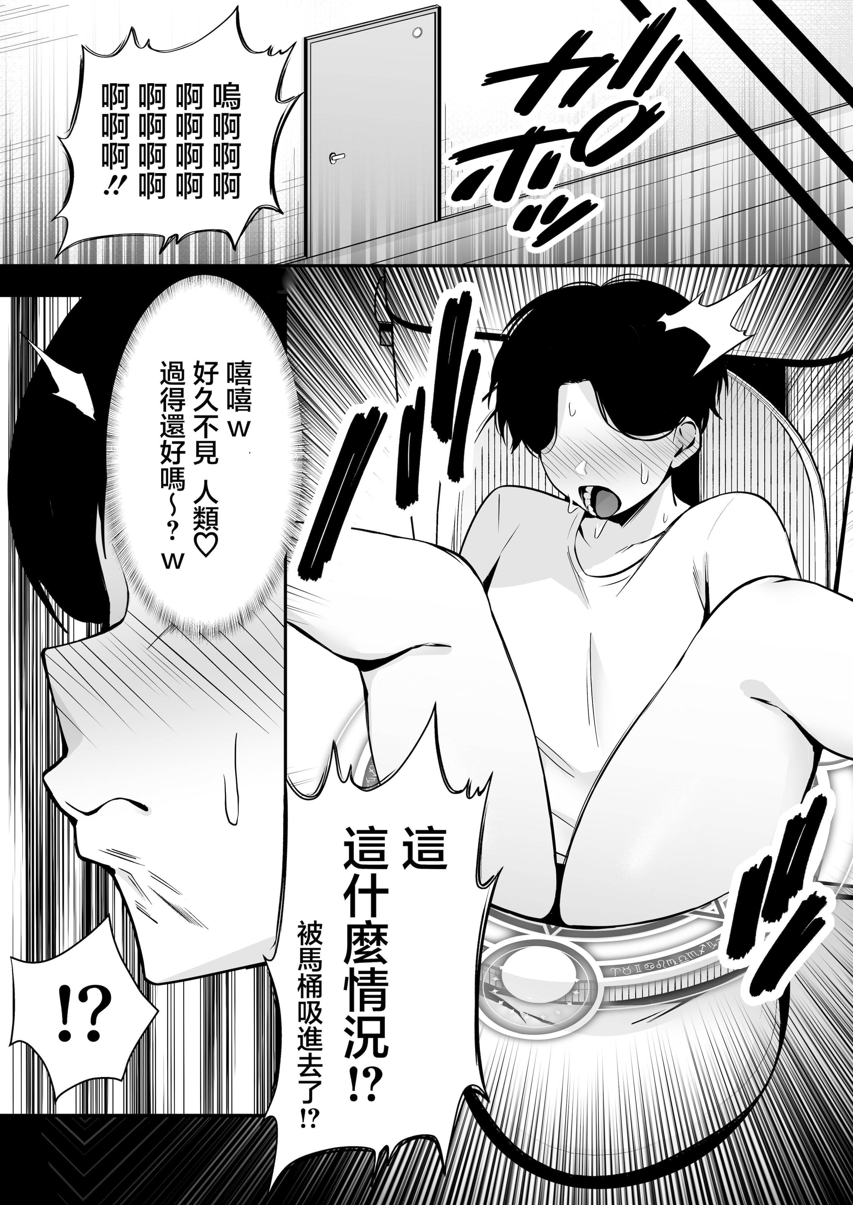 [日本漫画] [ドリームファクトリー (東雲可不可)]【逆レ○プ】サキュバスにちんぽだけ転送魔法で拉致されて好き勝手徹底的に搾精されるお話 单本,巨乳大奶,露出,大阴茎#[49P]-29