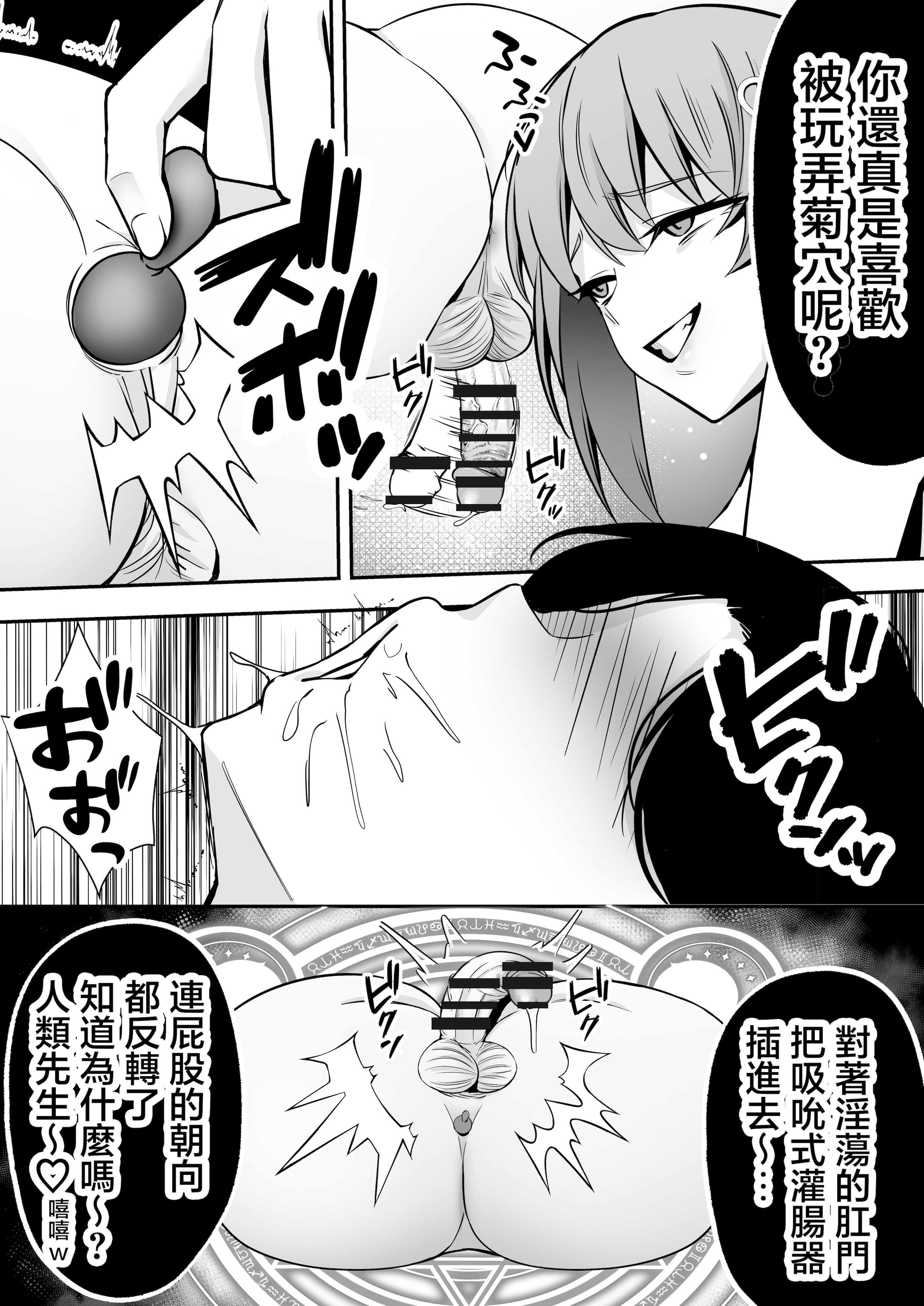 [日本漫画] [ドリームファクトリー (東雲可不可)]【逆レ○プ】サキュバスにちんぽだけ転送魔法で拉致されて好き勝手徹底的に搾精されるお話 单本,巨乳大奶,露出,大阴茎#[49P]-40