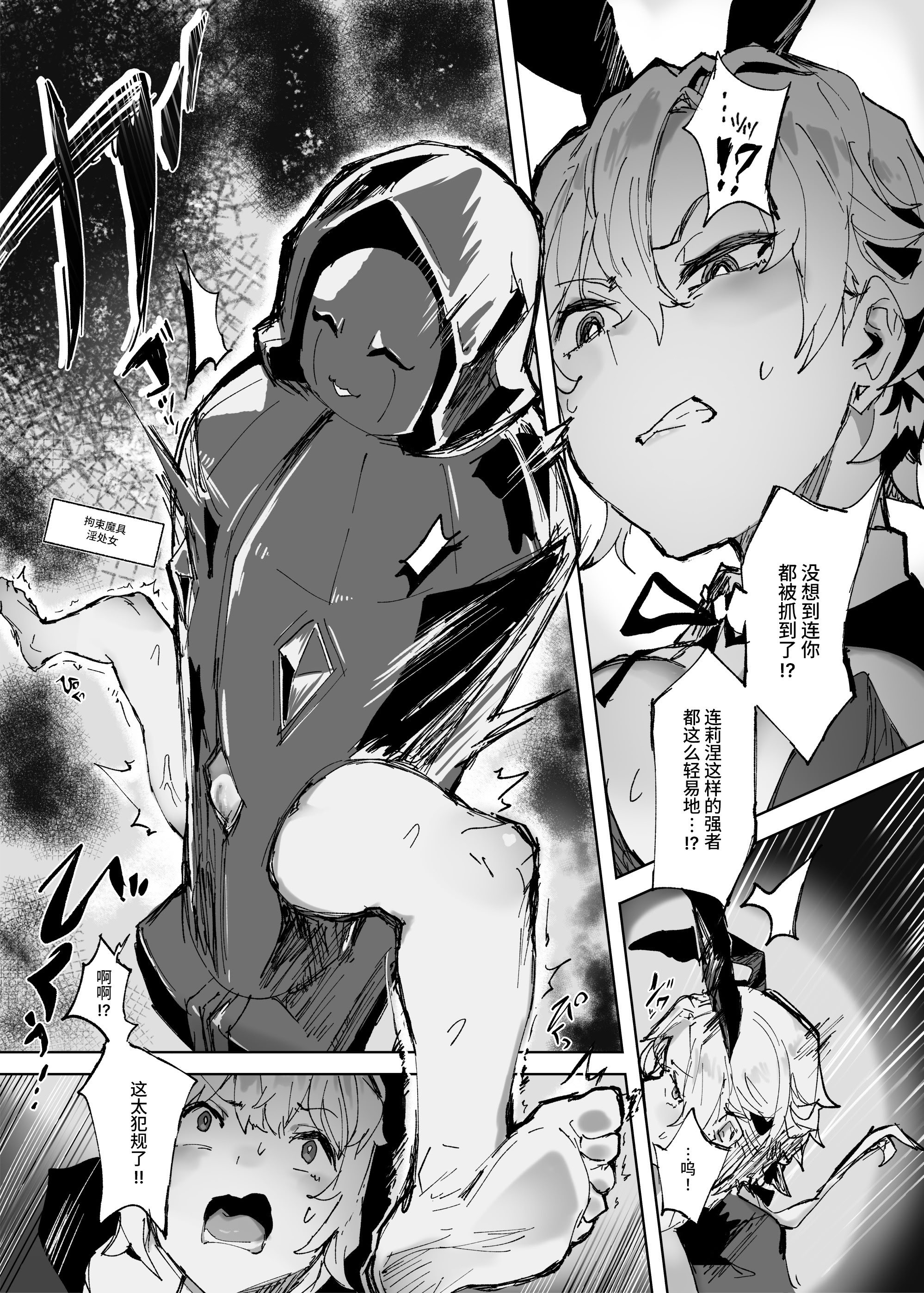[日本漫画] [安堂SAIGA] 十三騎士達の尊厳クリ破壊 单本,巨乳大奶,露出,大阴茎#[35P]-21
