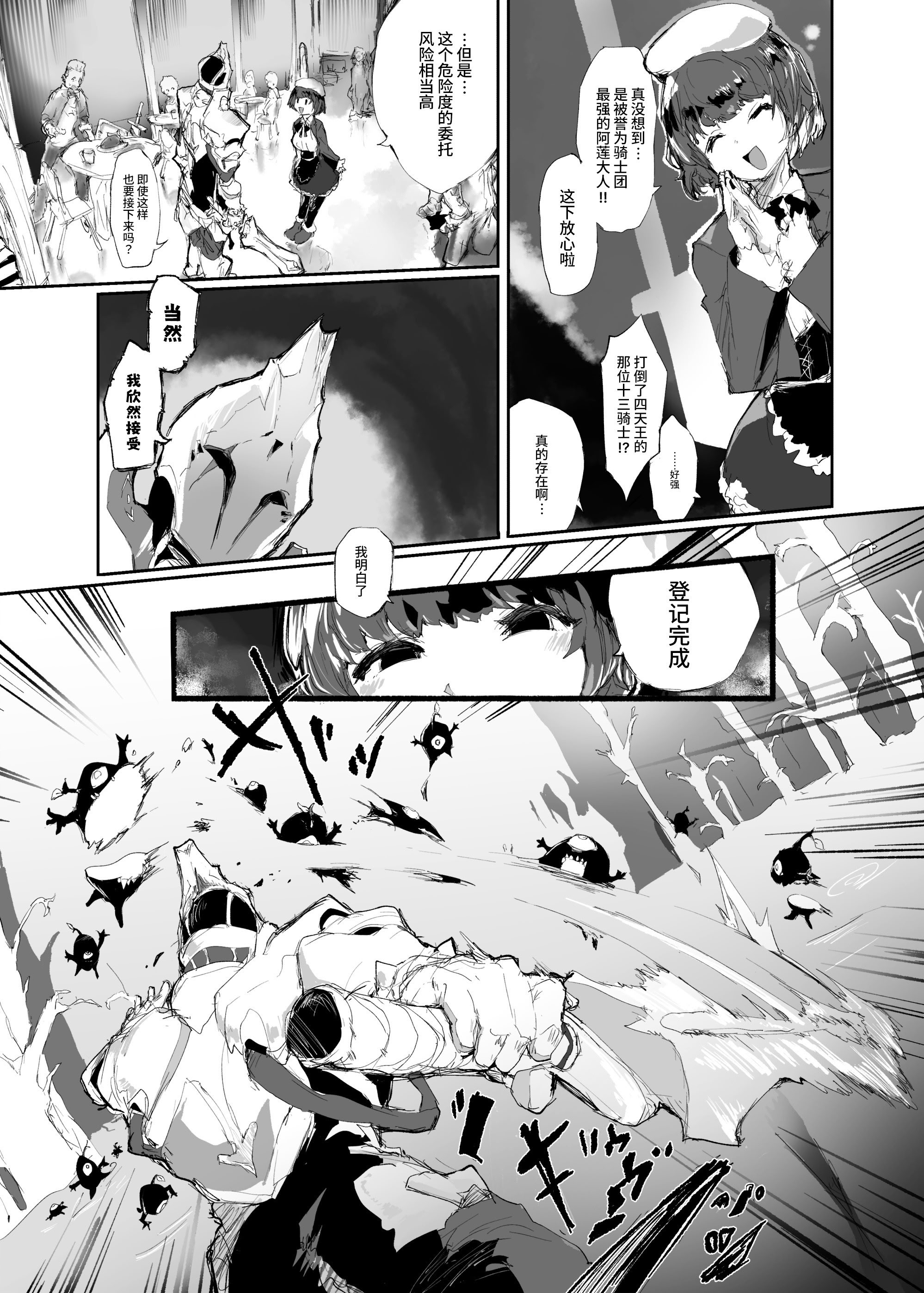 [日本漫画] [安堂SAIGA] 十三騎士達の尊厳クリ破壊 单本,巨乳大奶,露出,大阴茎#[35P]-5