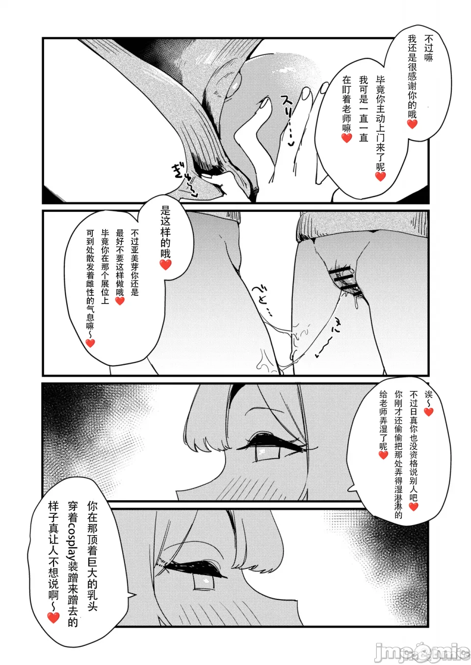 [日本漫画] (C107) [るがおハウス (るがお)] 实录 本当にあったコスプレ売り子オフパコレズバトル 单本,巨乳大奶,露出,大阴茎#[5P]-5