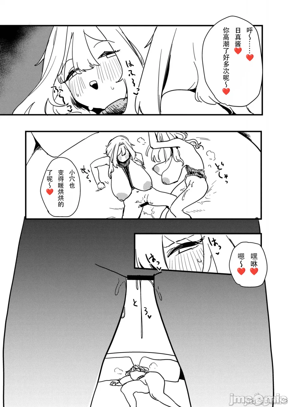 [日本漫画] (C107) [るがおハウス (るがお)] 实录 本当にあったコスプレ売り子オフパコレズバトル 单本,巨乳大奶,露出,大阴茎#[16P]-10