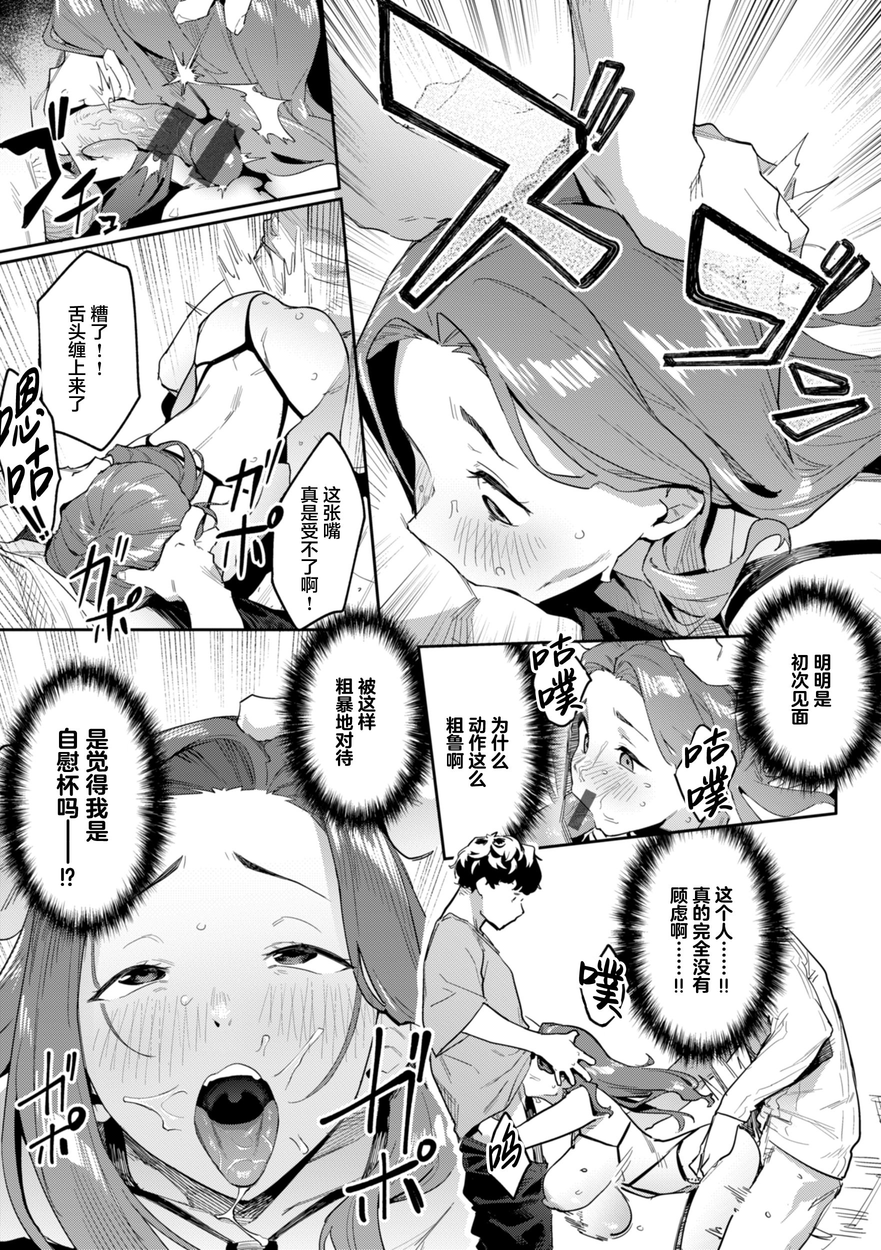 [日本漫画] [赤セイリュウ] リグレット・ママ (まずはセフレから、どう？) [DL版] [中国翻訳] 单本,高潮潮吹,正太控,调教,巨乳大奶#[24P]-11