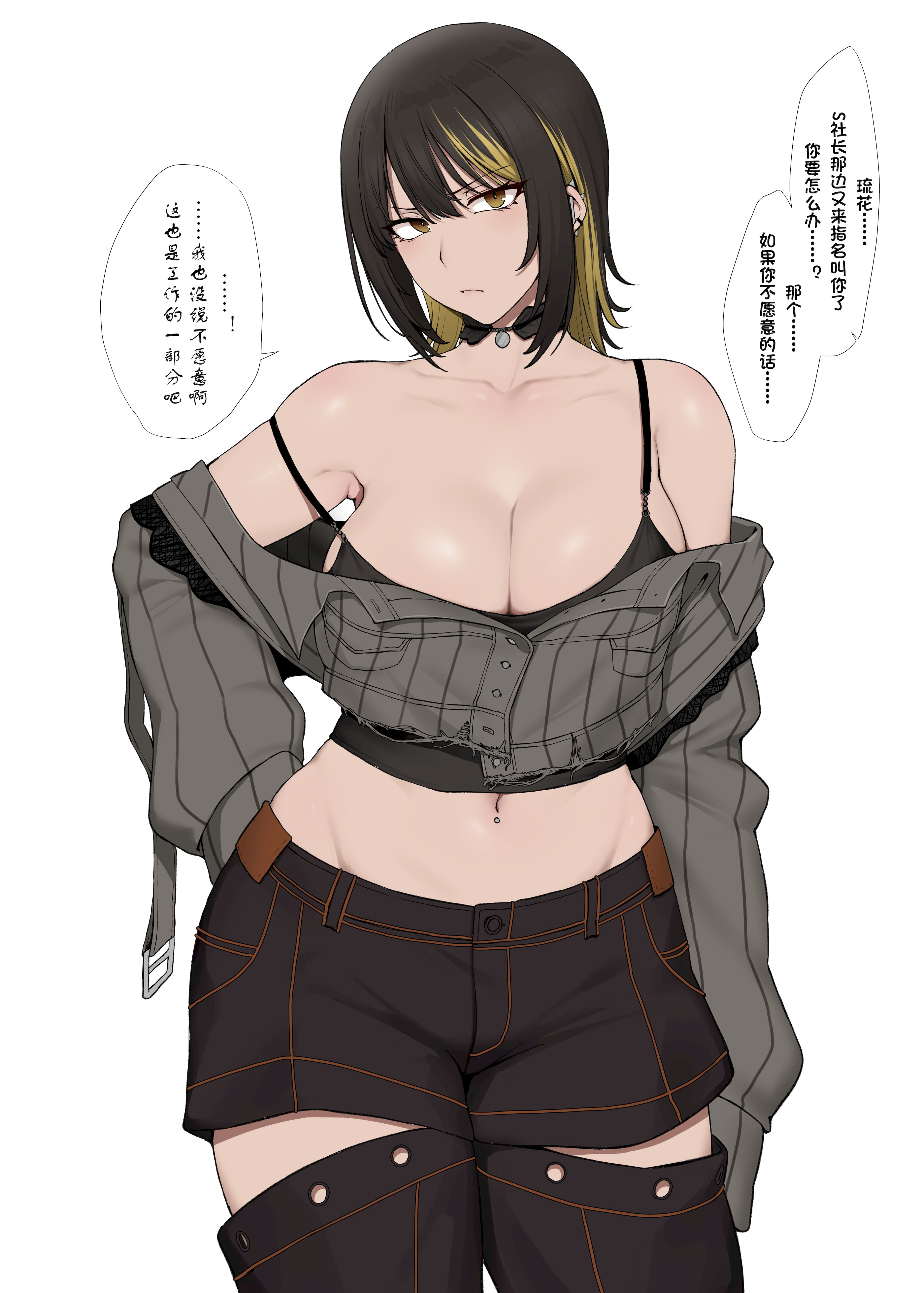 [日本漫画] [Yesman] スポンサーの社長とド変態枕営業+マゾ奴隷調教済みの斑鳩ルカが社長のケツ穴を夢中で舐める 单本,高潮潮吹,巨乳大奶,单女,单男#[8P]-1