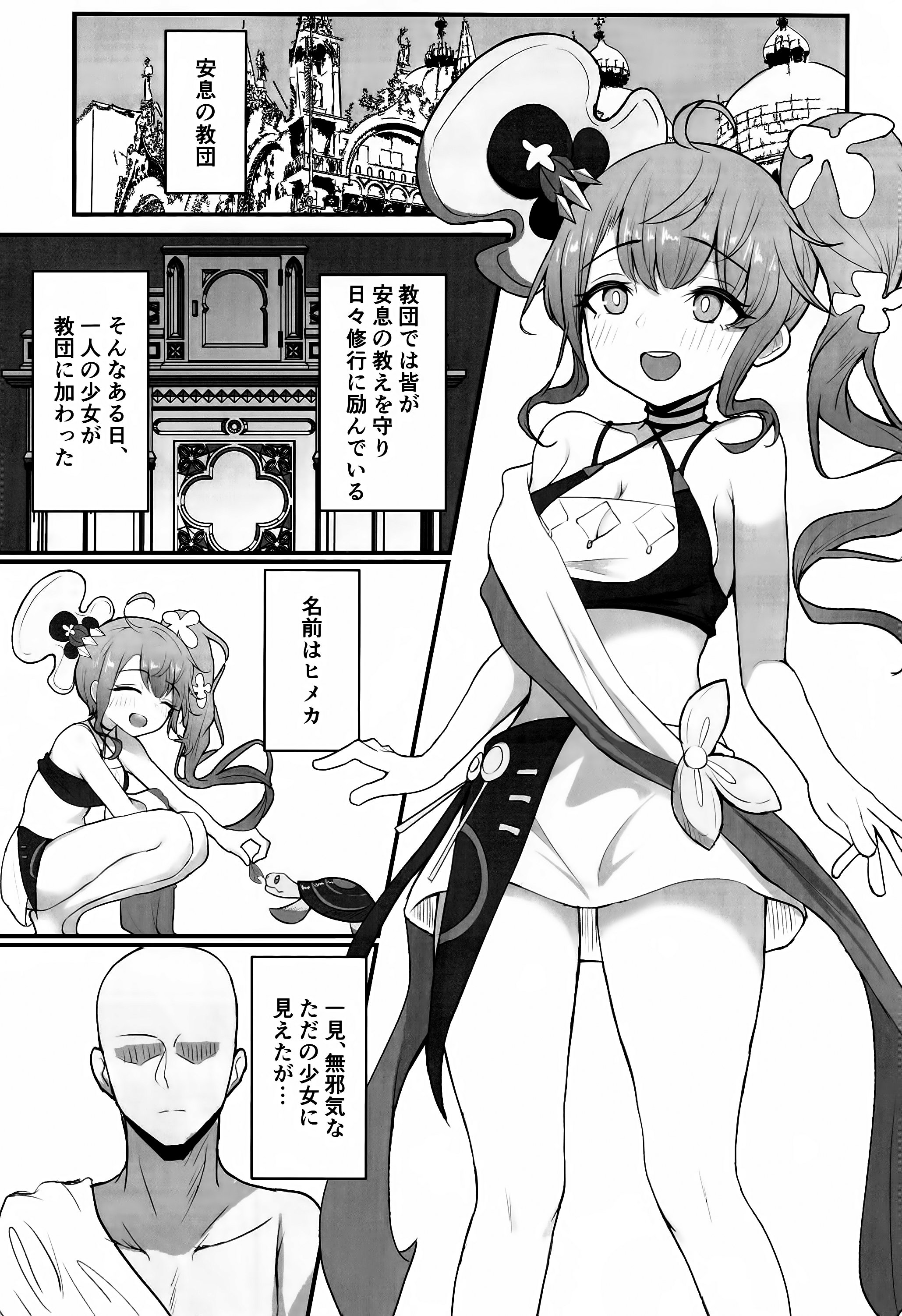 [日本漫画] (C107) [感謝感激 (かんかん)] もっと人に優しくしよう! (シャドウバース) 单本,高潮潮吹,调教,单女,单男,内射中出#[25P]-2
