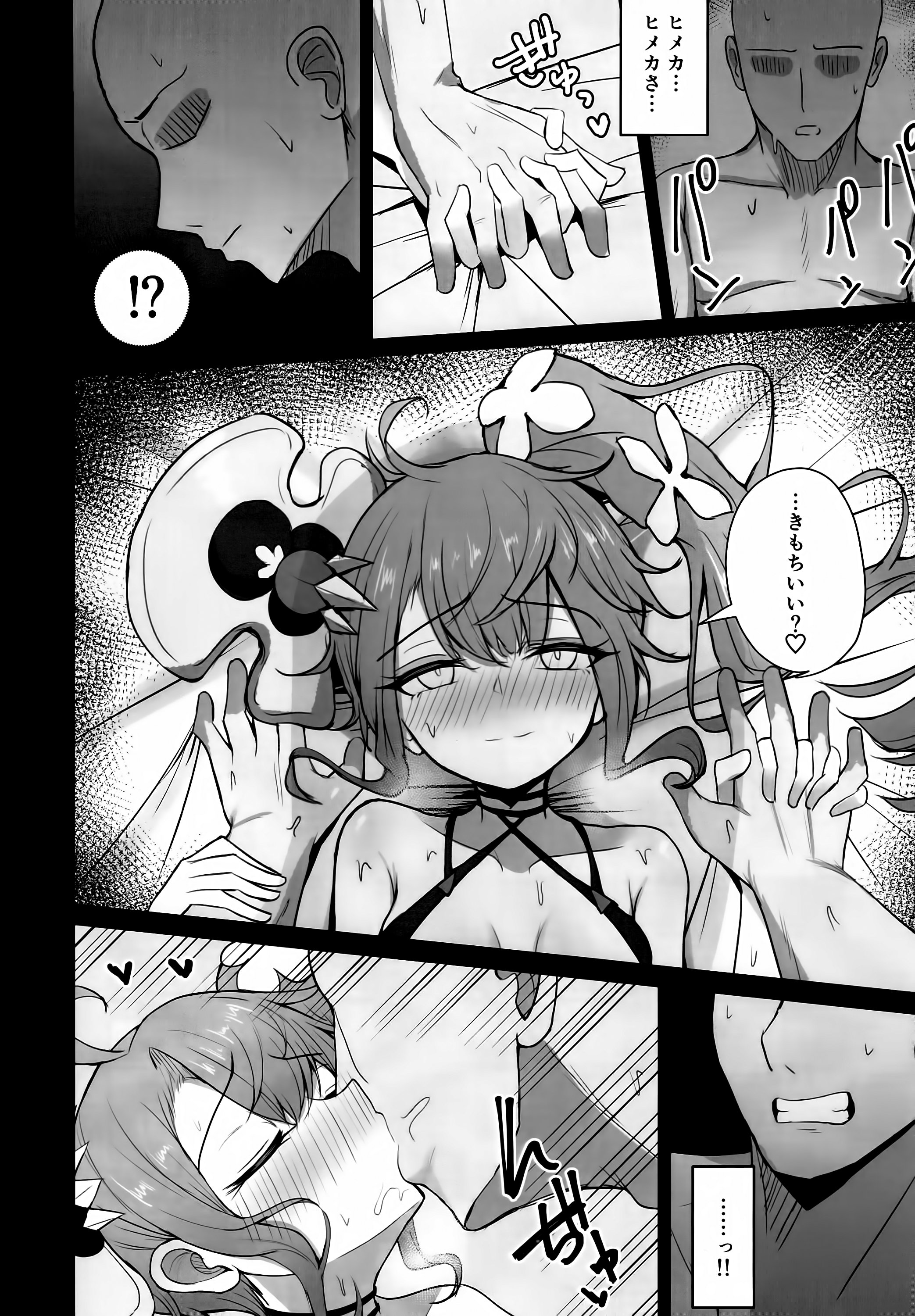 [日本漫画] (C107) [感謝感激 (かんかん)] もっと人に優しくしよう! (シャドウバース) 单本,高潮潮吹,调教,单女,单男,内射中出#[25P]-21