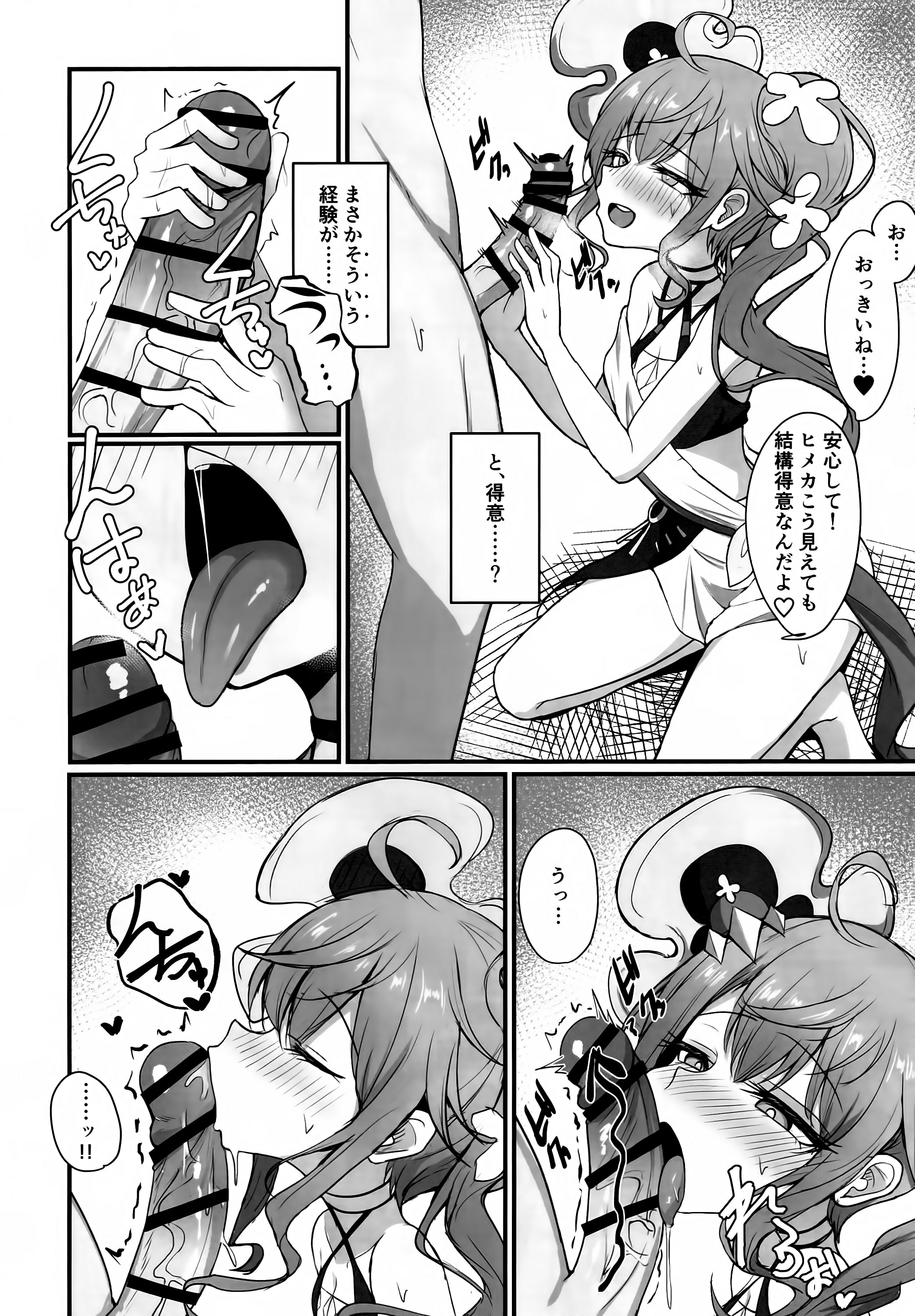 [日本漫画] (C107) [感謝感激 (かんかん)] もっと人に優しくしよう! (シャドウバース) 单本,高潮潮吹,调教,单女,单男,内射中出#[25P]-5