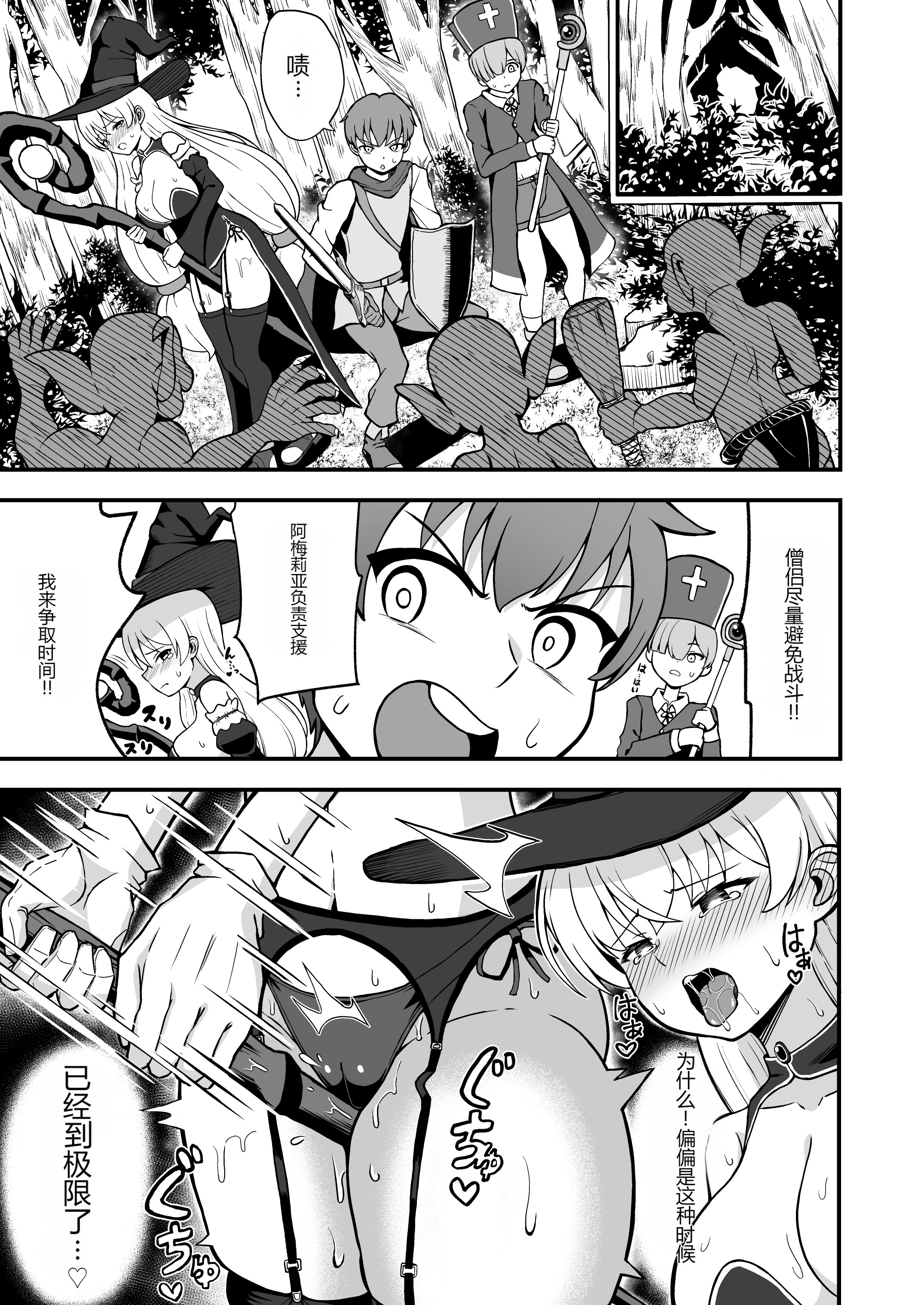 [日本漫画] [えむお工房 (よねすけ)] 魔王軍から解放された魔法使いの様子がどこかおかしい〈完全版〉 单本,萝莉,巨乳大奶,大阴茎#[47P]-12