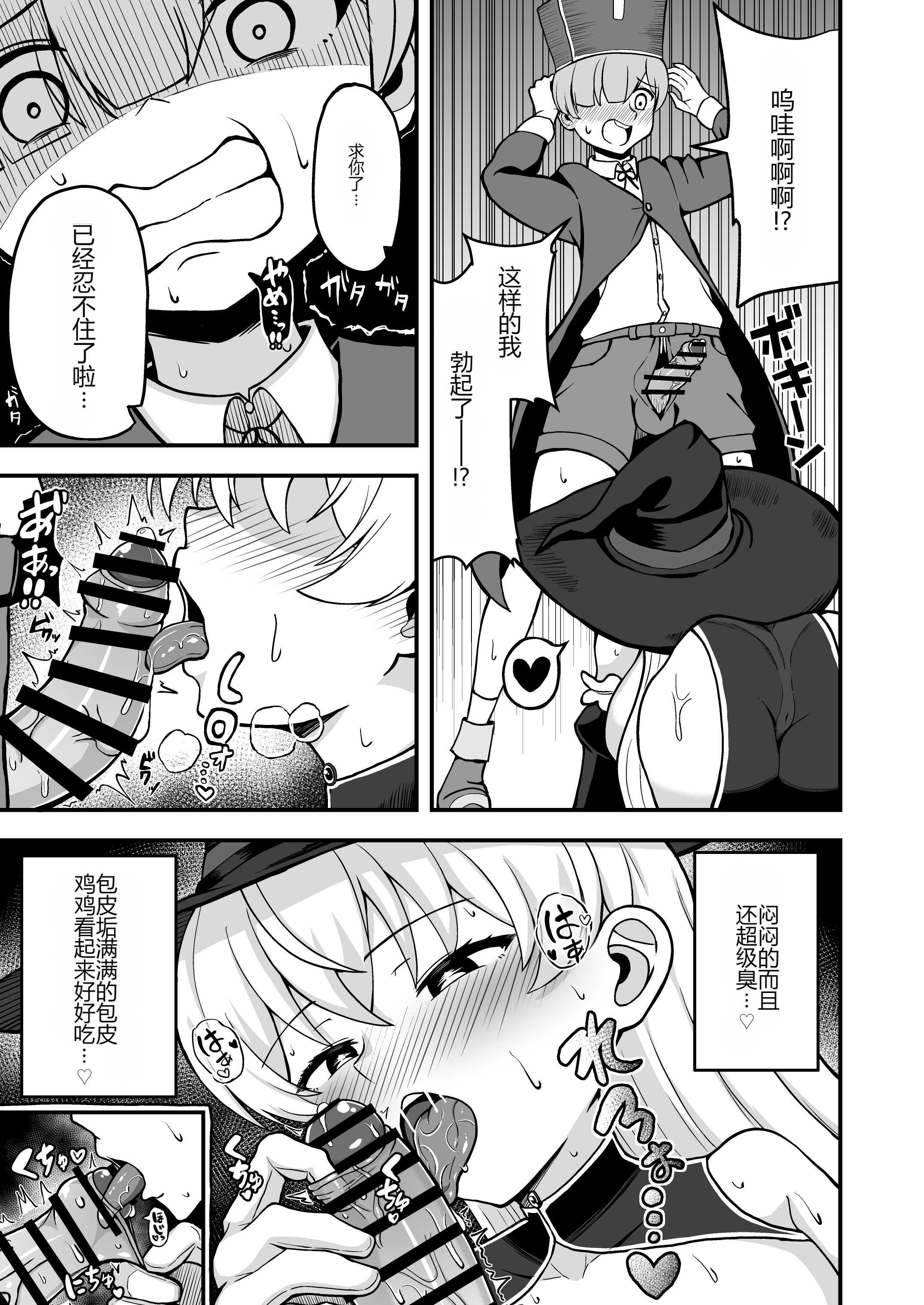 [日本漫画] [えむお工房 (よねすけ)] 魔王軍から解放された魔法使いの様子がどこかおかしい〈完全版〉 单本,萝莉,巨乳大奶,大阴茎#[47P]-16