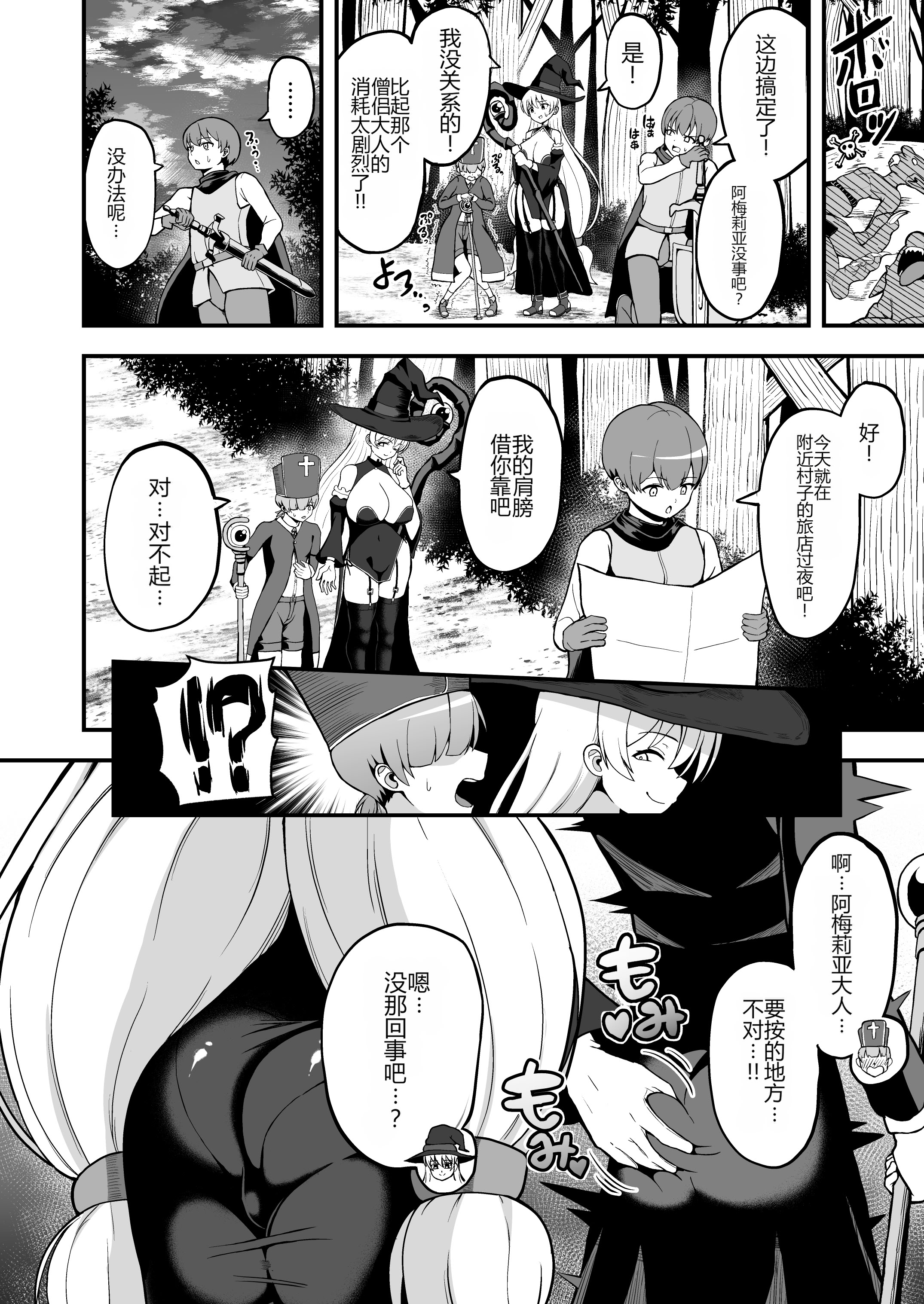 [日本漫画] [えむお工房 (よねすけ)] 魔王軍から解放された魔法使いの様子がどこかおかしい〈完全版〉 单本,萝莉,巨乳大奶,大阴茎#[47P]-25