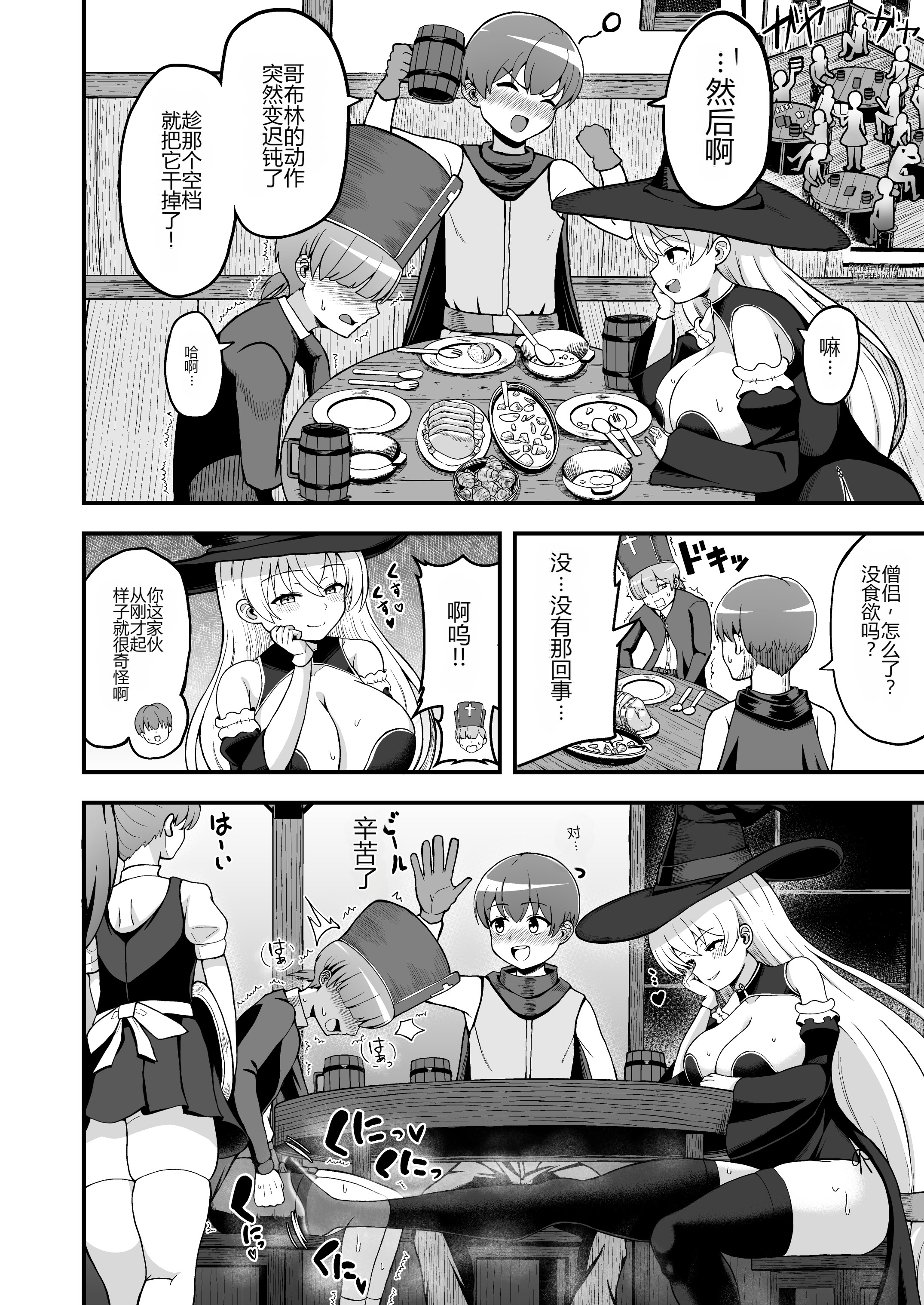 [日本漫画] [えむお工房 (よねすけ)] 魔王軍から解放された魔法使いの様子がどこかおかしい〈完全版〉 单本,萝莉,巨乳大奶,大阴茎#[47P]-27