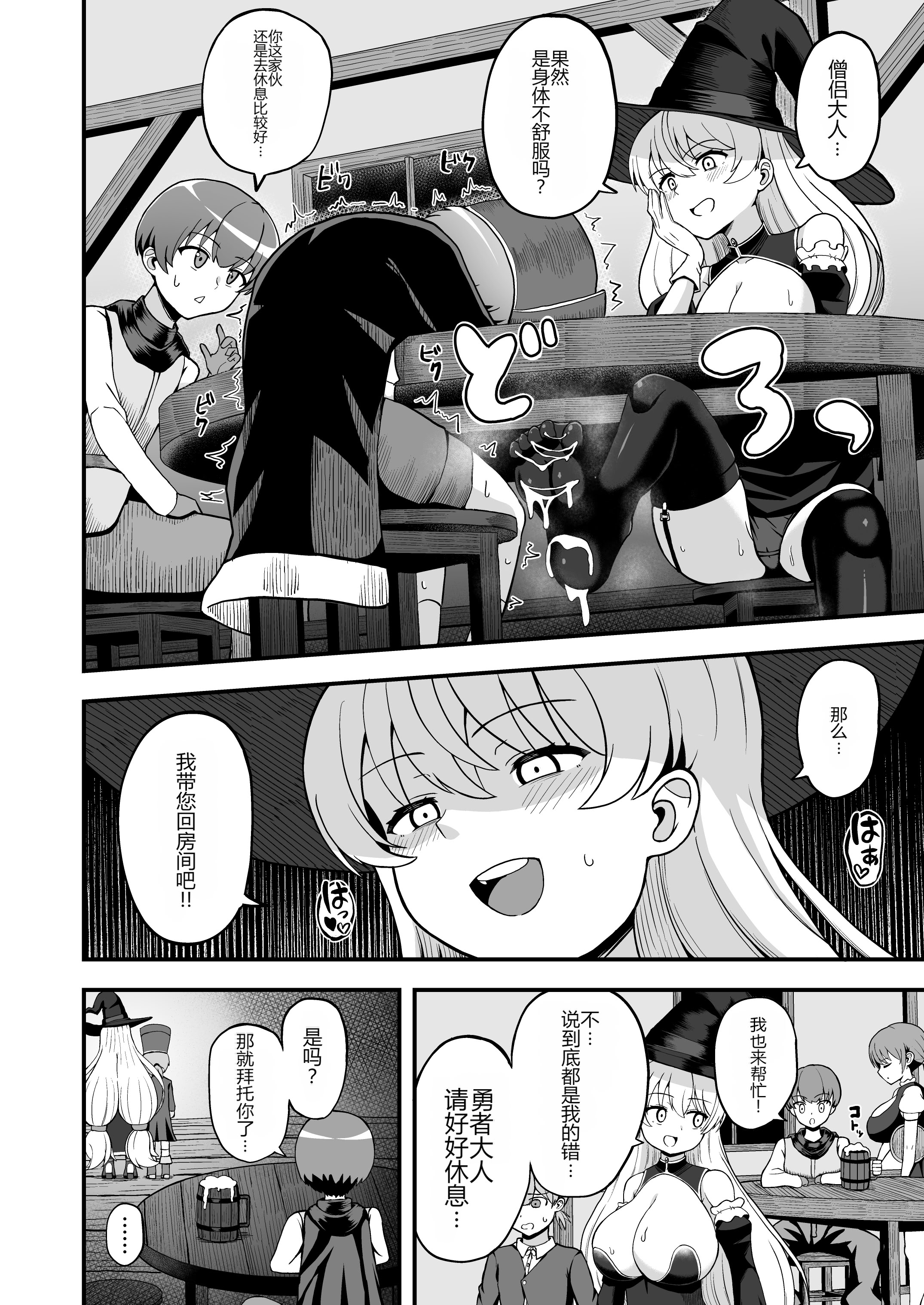 [日本漫画] [えむお工房 (よねすけ)] 魔王軍から解放された魔法使いの様子がどこかおかしい〈完全版〉 单本,萝莉,巨乳大奶,大阴茎#[47P]-29