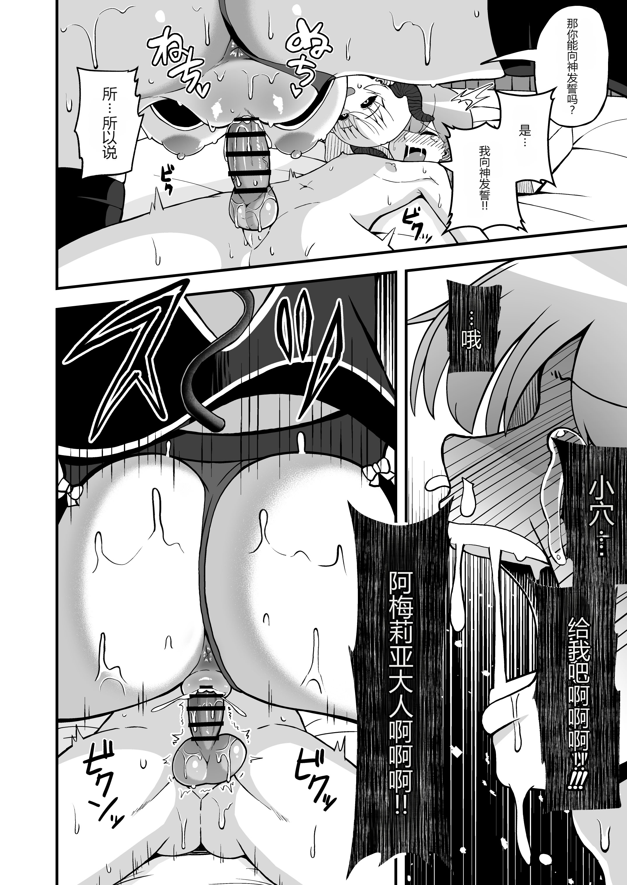 [日本漫画] [えむお工房 (よねすけ)] 魔王軍から解放された魔法使いの様子がどこかおかしい〈完全版〉 单本,萝莉,巨乳大奶,大阴茎#[47P]-35