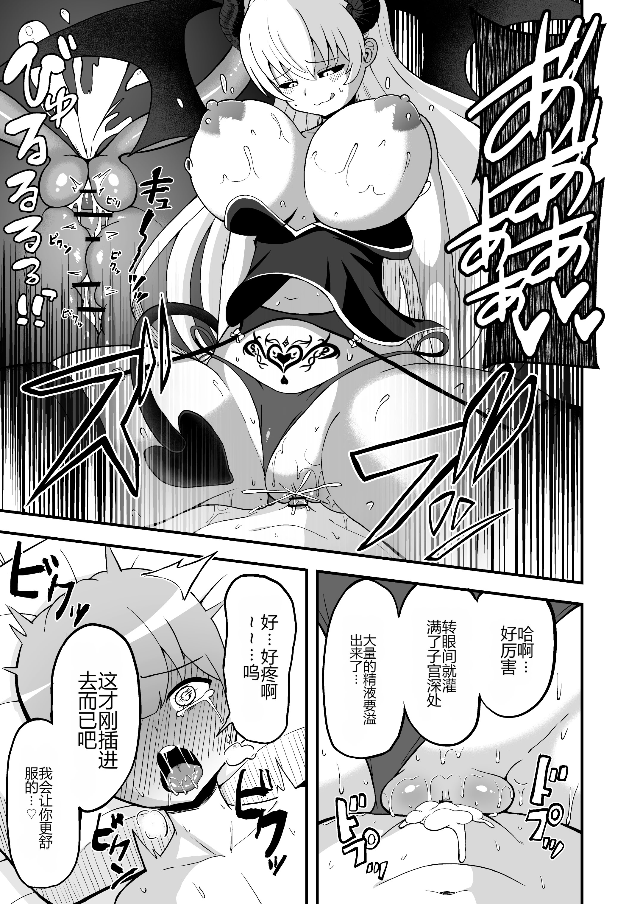 [日本漫画] [えむお工房 (よねすけ)] 魔王軍から解放された魔法使いの様子がどこかおかしい〈完全版〉 单本,萝莉,巨乳大奶,大阴茎#[47P]-36