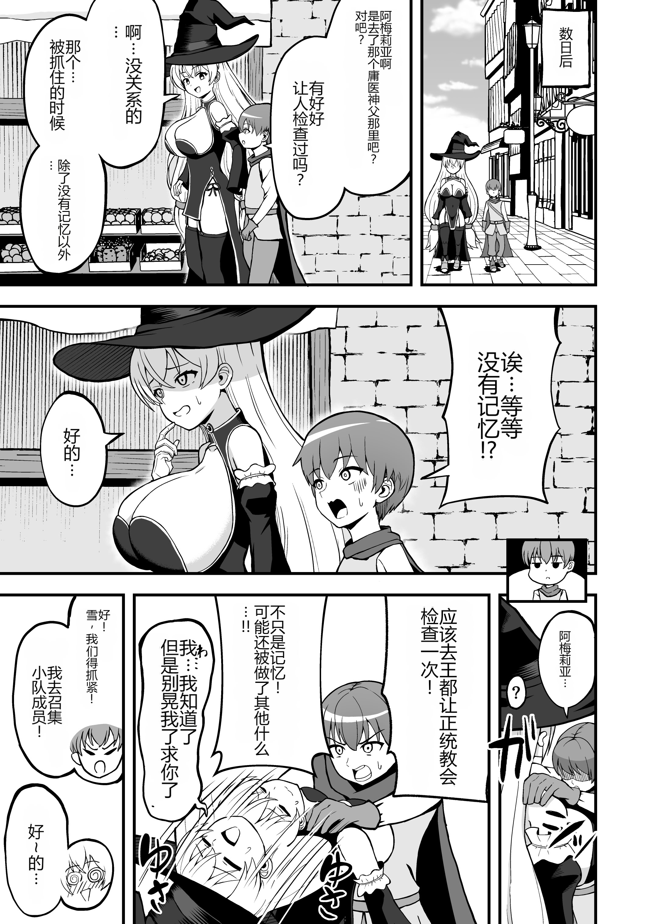 [日本漫画] [えむお工房 (よねすけ)] 魔王軍から解放された魔法使いの様子がどこかおかしい〈完全版〉 单本,萝莉,巨乳大奶,大阴茎#[47P]-8