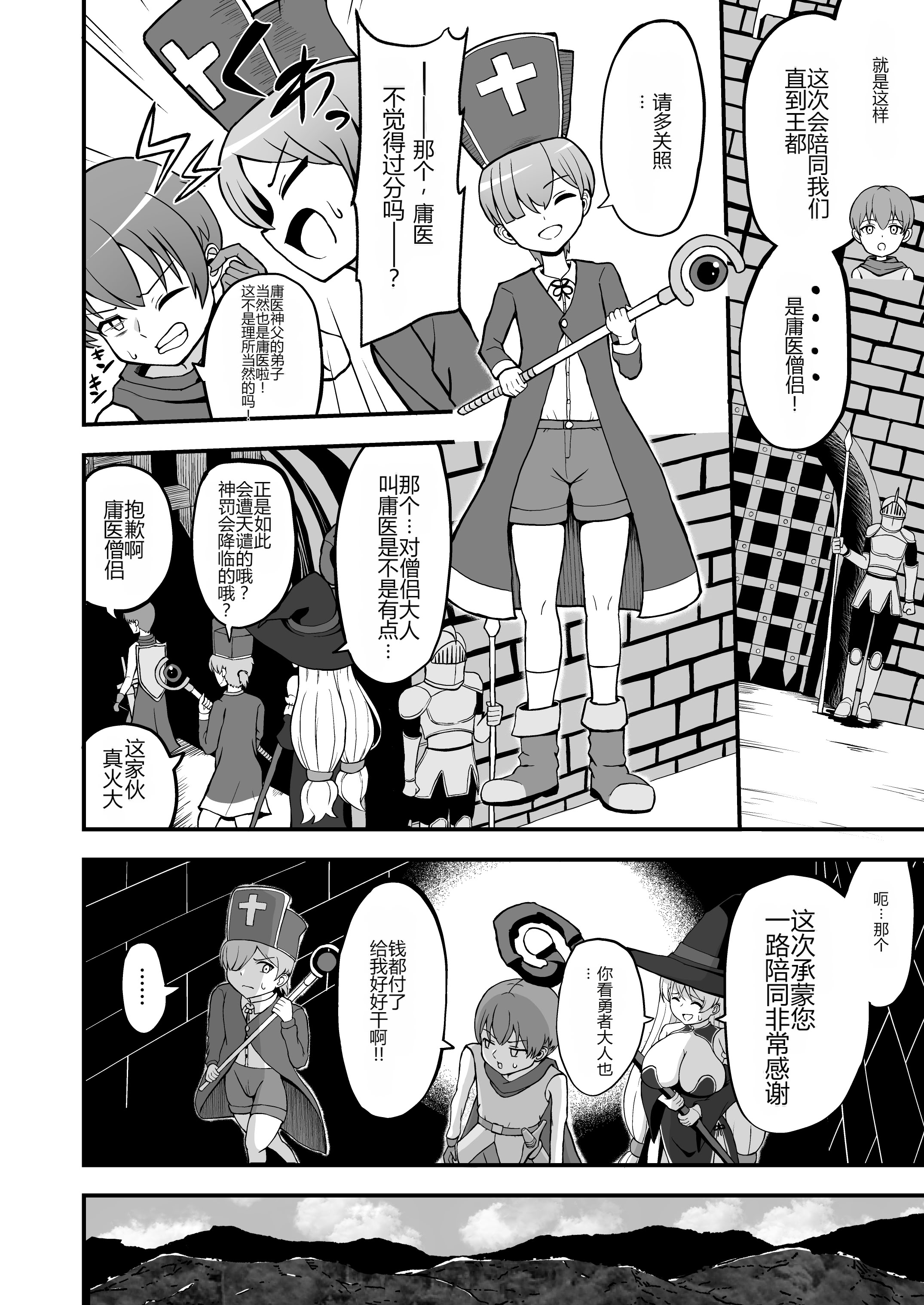 [日本漫画] [えむお工房 (よねすけ)] 魔王軍から解放された魔法使いの様子がどこかおかしい〈完全版〉 单本,萝莉,巨乳大奶,大阴茎#[47P]-9