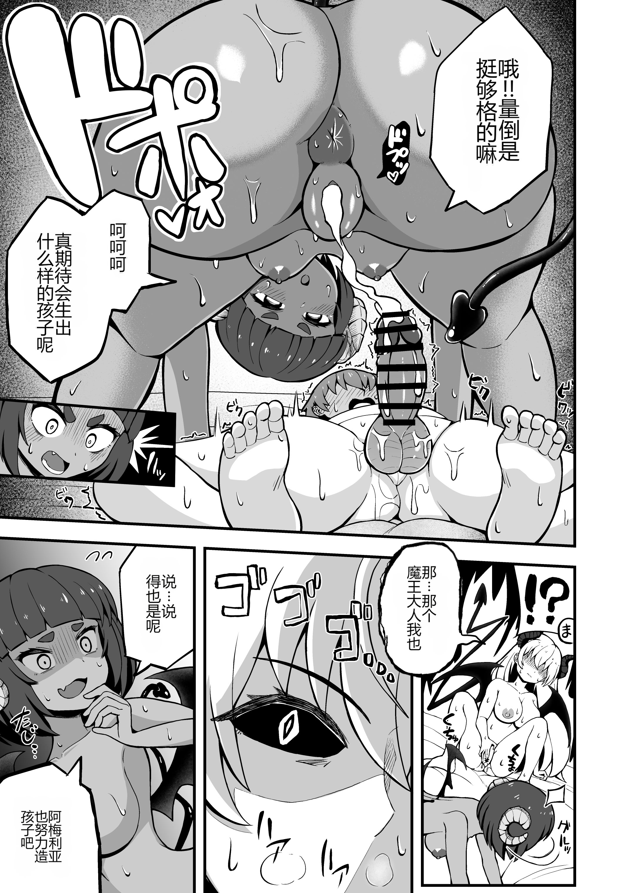[日本漫画] [えむお工房 (よねすけ)] 魔王軍から解放された魔法使いの様子がどこかおかしい〈完全版〉 单本,萝莉,巨乳大奶,大阴茎#[33P]-21