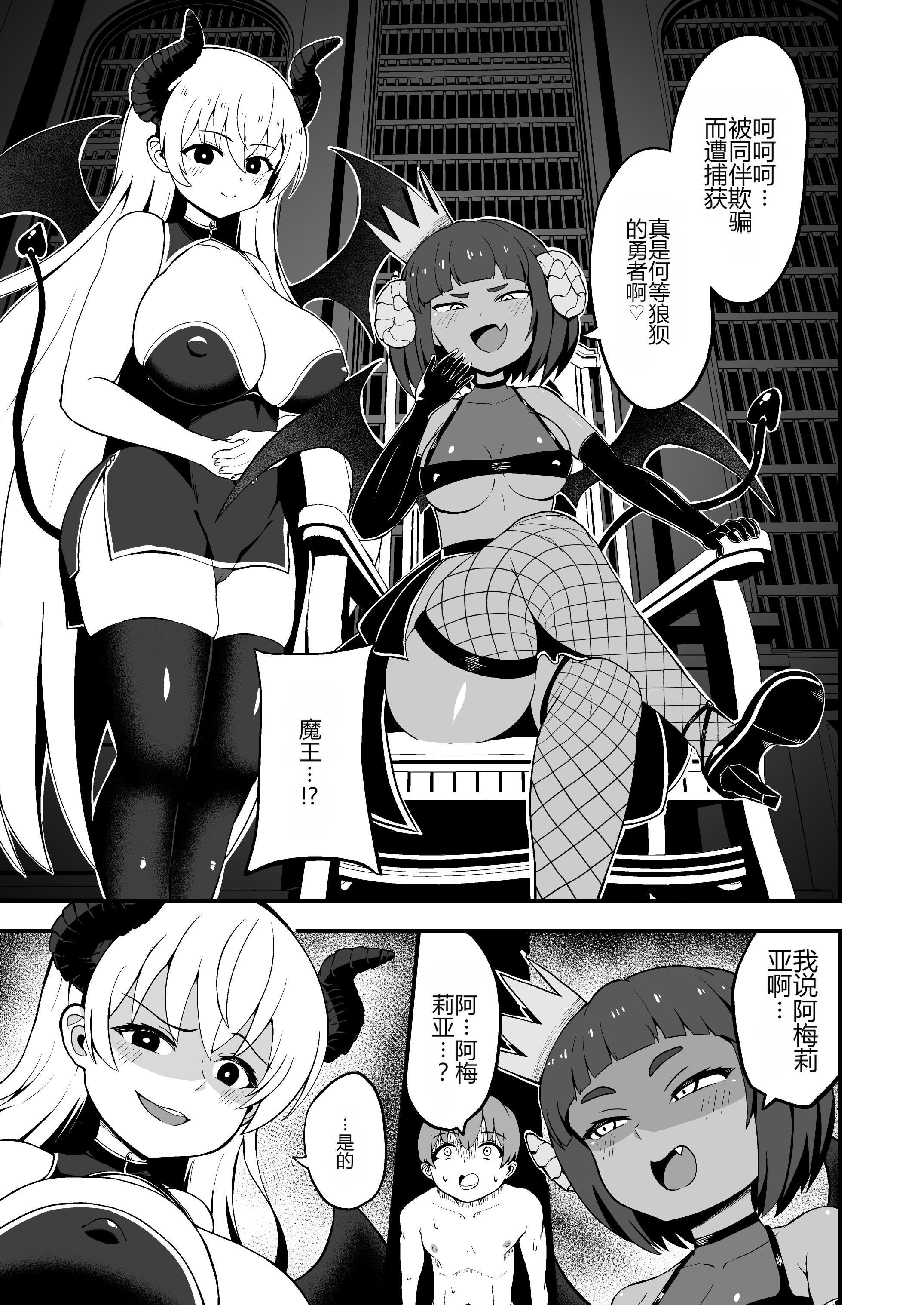 [日本漫画] [えむお工房 (よねすけ)] 魔王軍から解放された魔法使いの様子がどこかおかしい〈完全版〉 单本,萝莉,巨乳大奶,大阴茎#[33P]-3