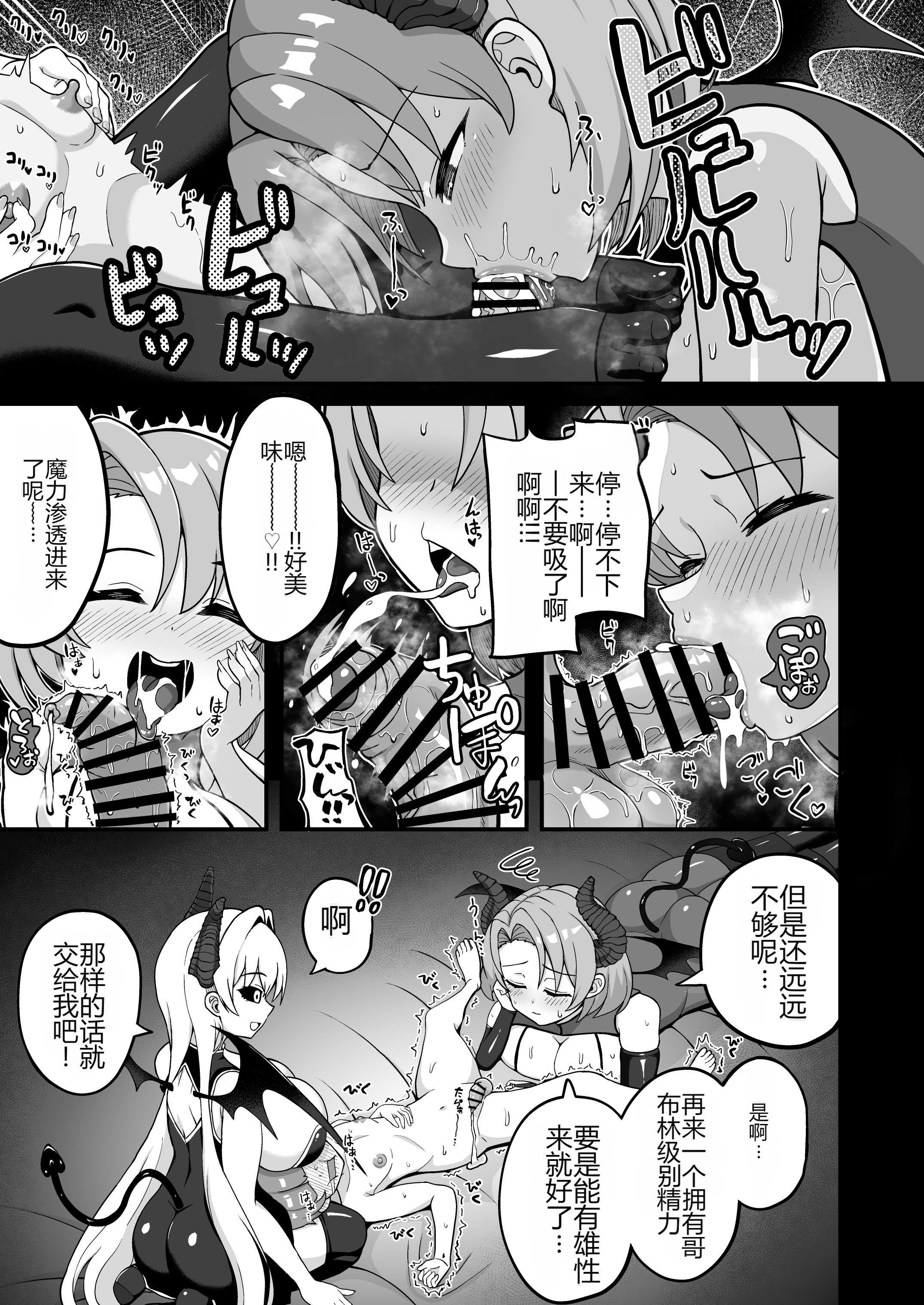 [日本漫画] [えむお工房 (よねすけ)] 魔王軍から解放された魔法使いの様子がどこかおかしい〈完全版〉 单本,萝莉,巨乳大奶,大阴茎#[47P]-11