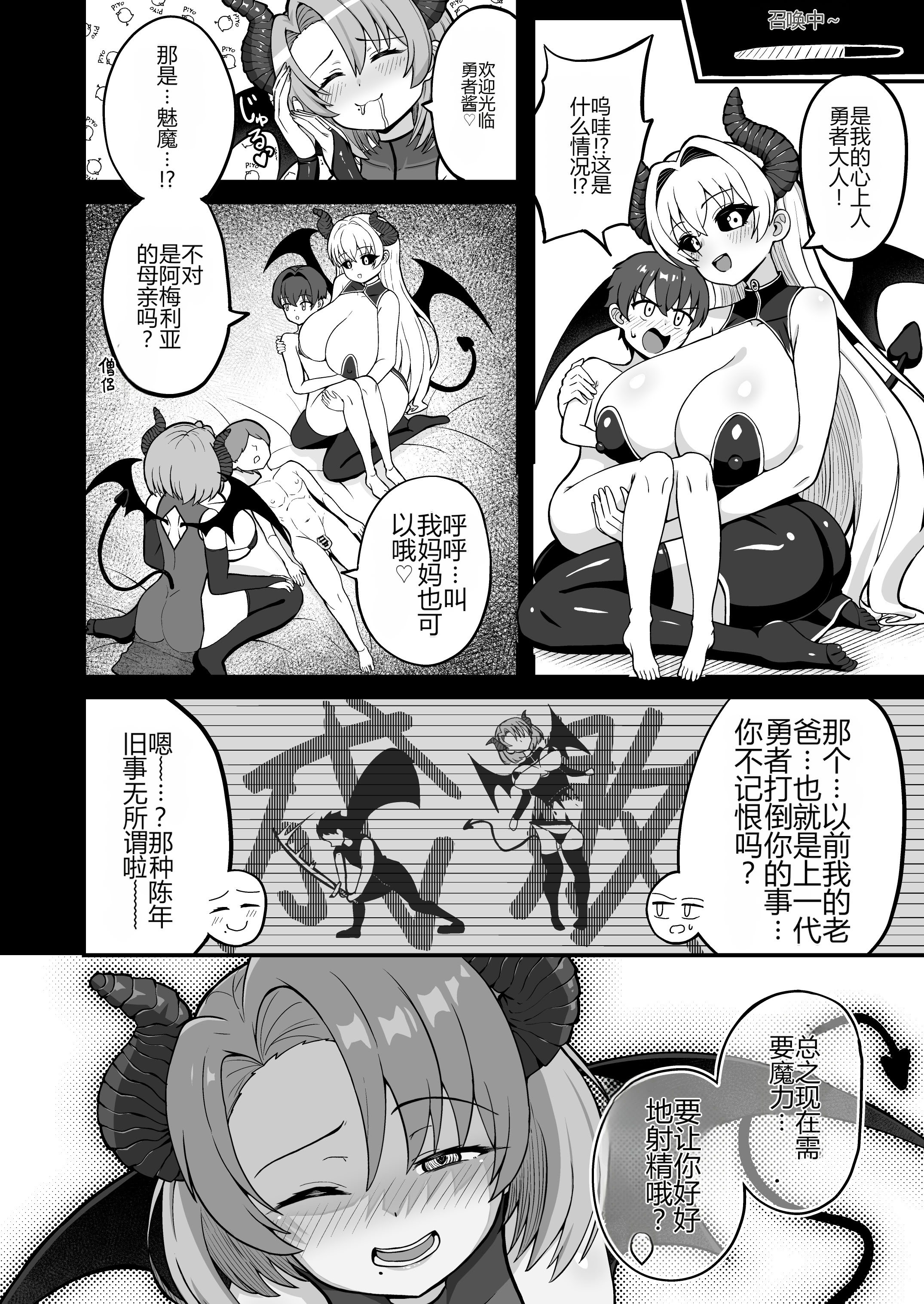 [日本漫画] [えむお工房 (よねすけ)] 魔王軍から解放された魔法使いの様子がどこかおかしい〈完全版〉 单本,萝莉,巨乳大奶,大阴茎#[47P]-12