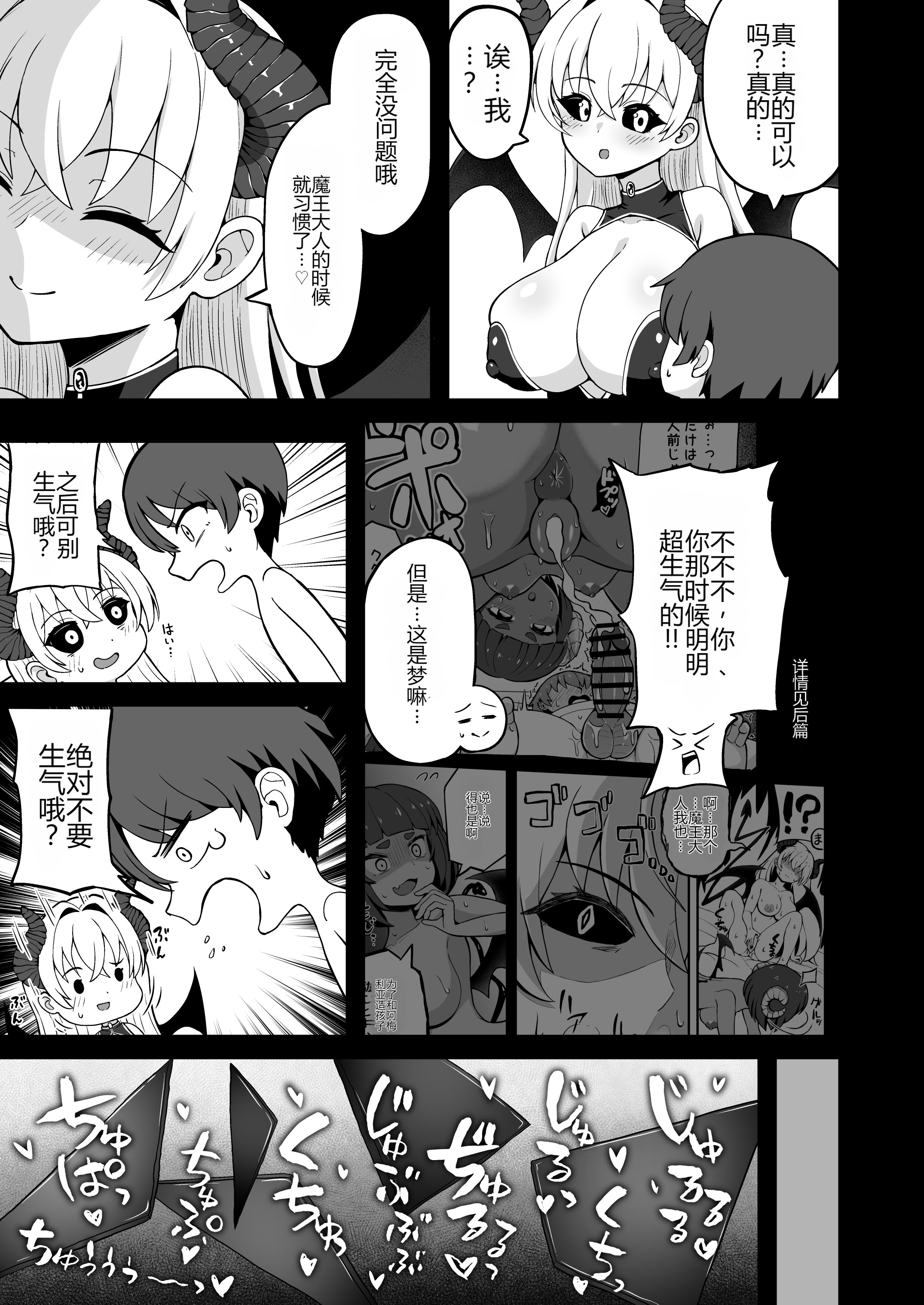 [日本漫画] [えむお工房 (よねすけ)] 魔王軍から解放された魔法使いの様子がどこかおかしい〈完全版〉 单本,萝莉,巨乳大奶,大阴茎#[47P]-13