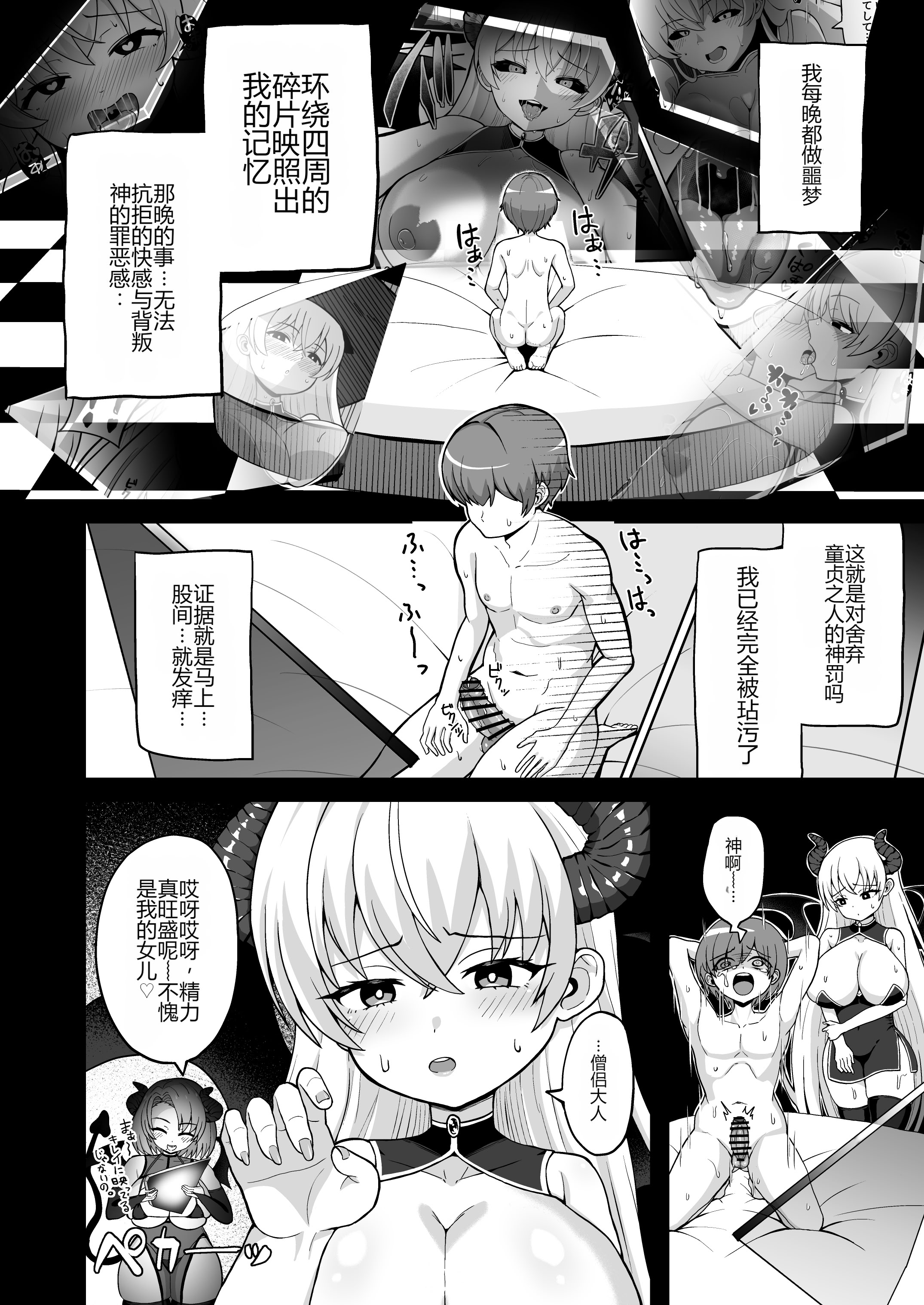 [日本漫画] [えむお工房 (よねすけ)] 魔王軍から解放された魔法使いの様子がどこかおかしい〈完全版〉 单本,萝莉,巨乳大奶,大阴茎#[47P]-2