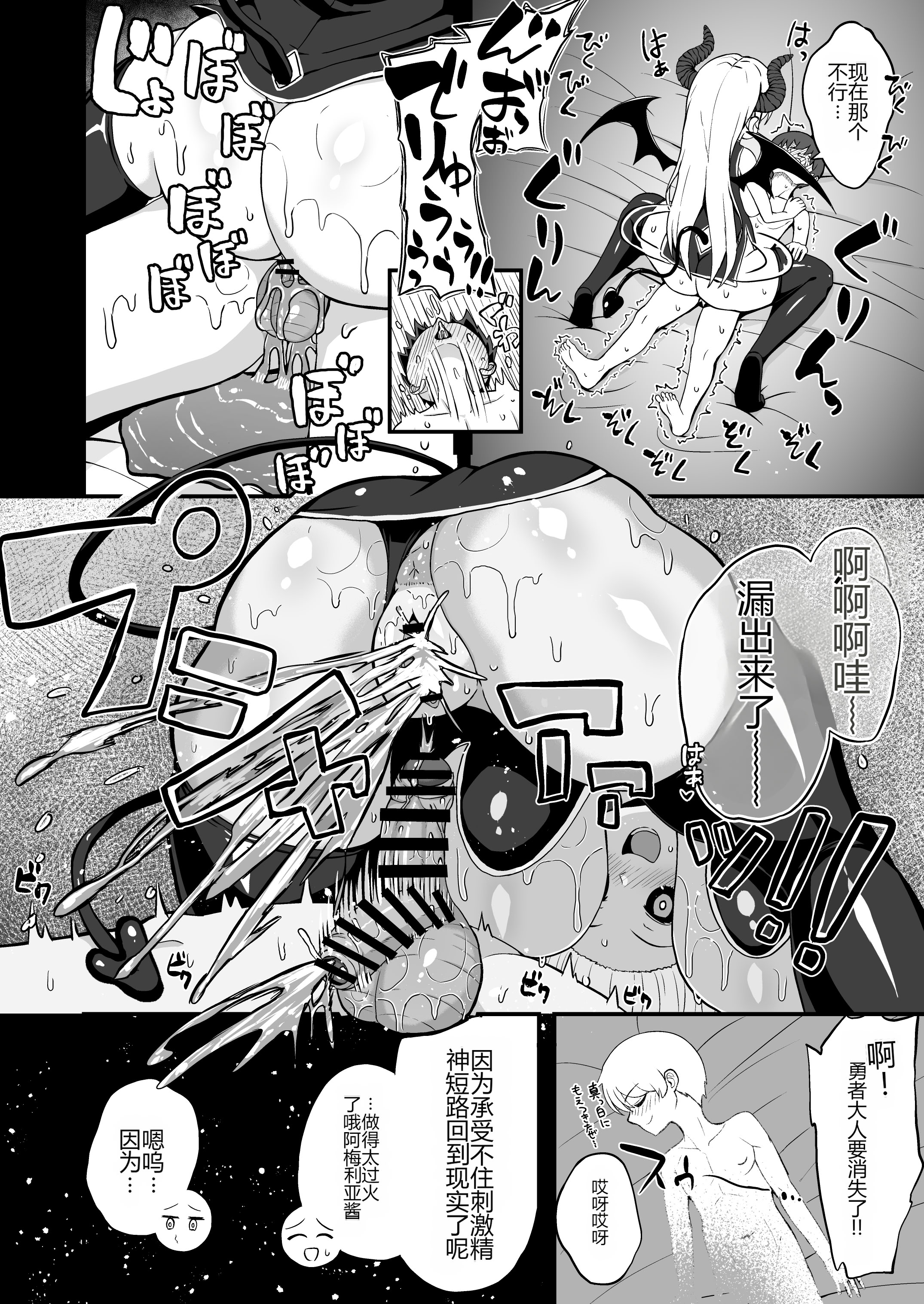 [日本漫画] [えむお工房 (よねすけ)] 魔王軍から解放された魔法使いの様子がどこかおかしい〈完全版〉 单本,萝莉,巨乳大奶,大阴茎#[47P]-24