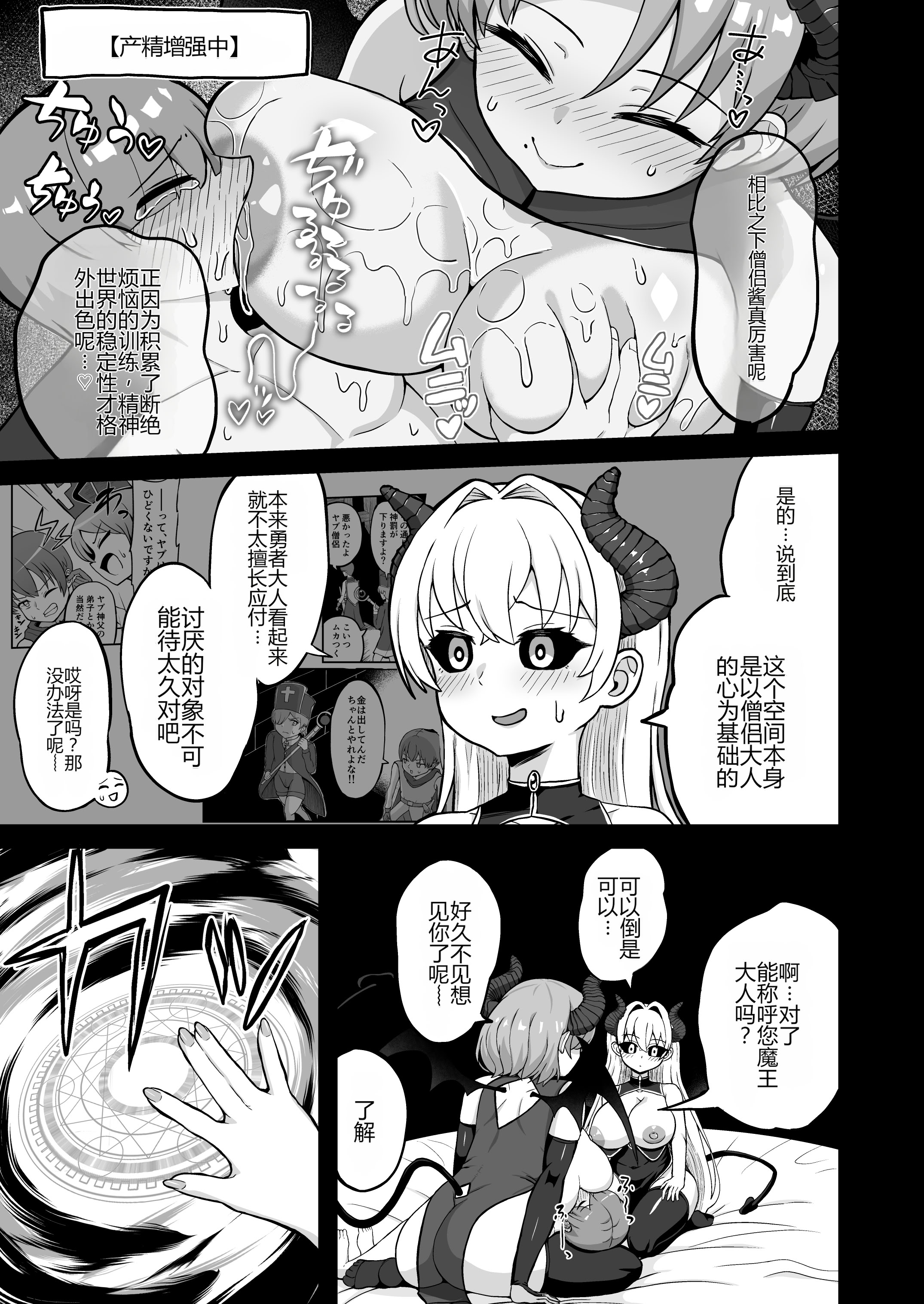 [日本漫画] [えむお工房 (よねすけ)] 魔王軍から解放された魔法使いの様子がどこかおかしい〈完全版〉 单本,萝莉,巨乳大奶,大阴茎#[47P]-25