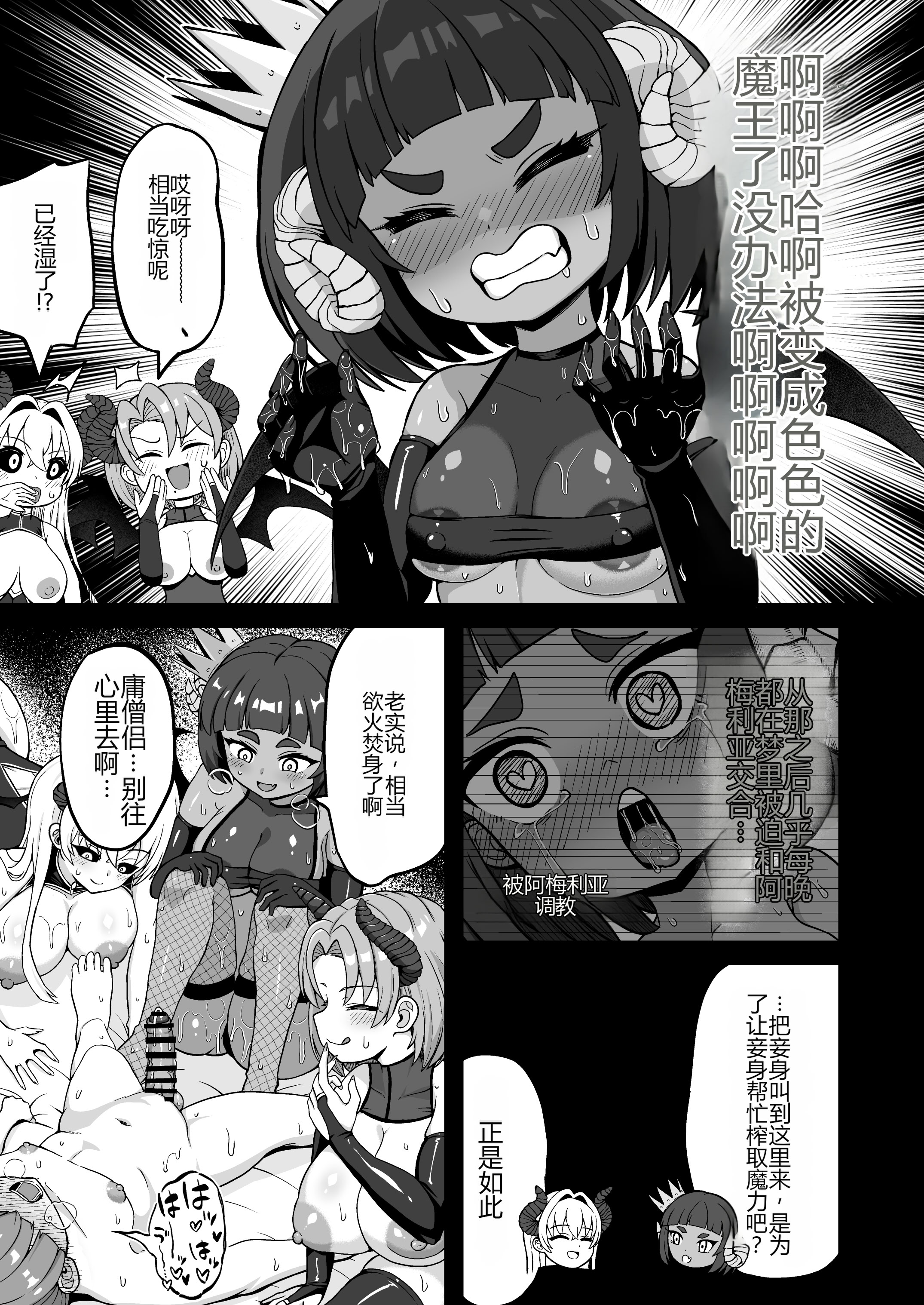 [日本漫画] [えむお工房 (よねすけ)] 魔王軍から解放された魔法使いの様子がどこかおかしい〈完全版〉 单本,萝莉,巨乳大奶,大阴茎#[47P]-27