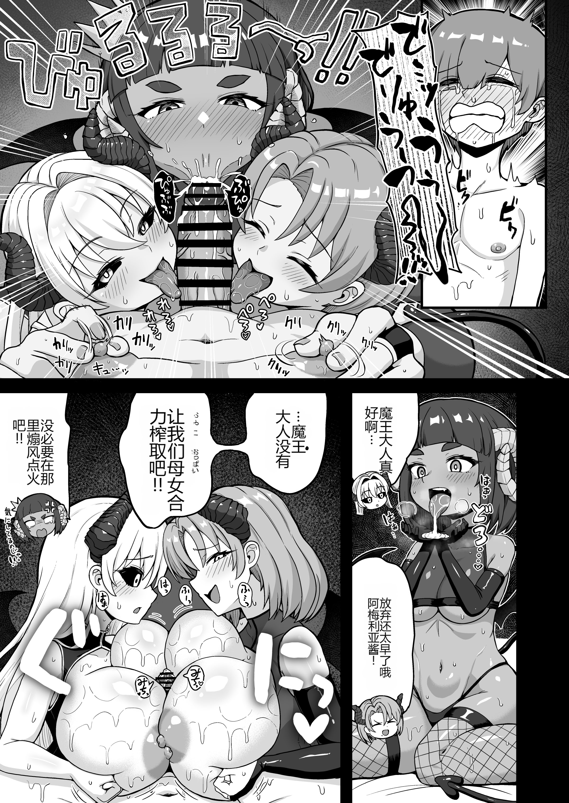 [日本漫画] [えむお工房 (よねすけ)] 魔王軍から解放された魔法使いの様子がどこかおかしい〈完全版〉 单本,萝莉,巨乳大奶,大阴茎#[47P]-29