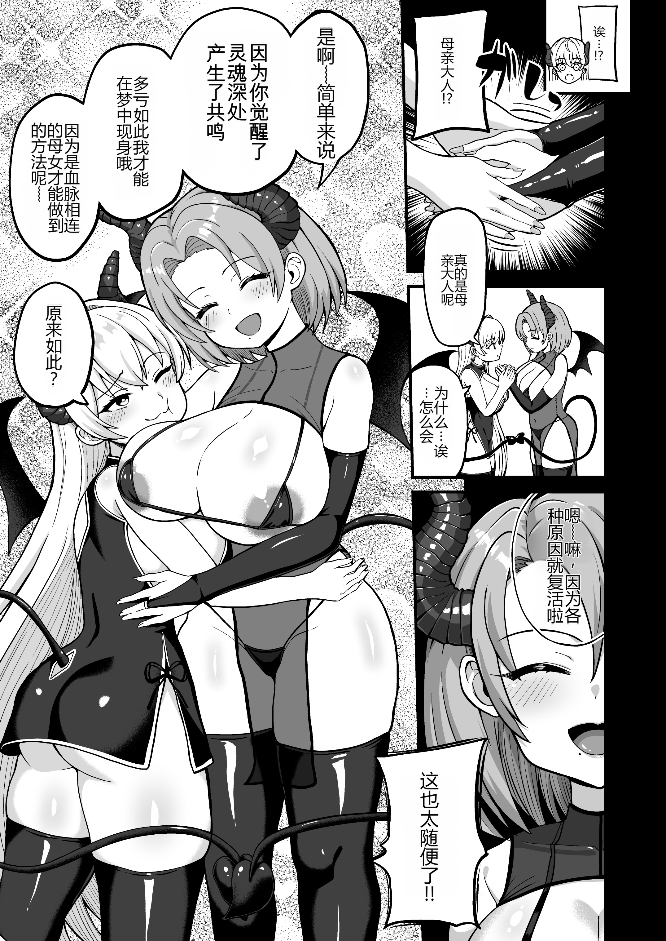 [日本漫画] [えむお工房 (よねすけ)] 魔王軍から解放された魔法使いの様子がどこかおかしい〈完全版〉 单本,萝莉,巨乳大奶,大阴茎#[47P]-3