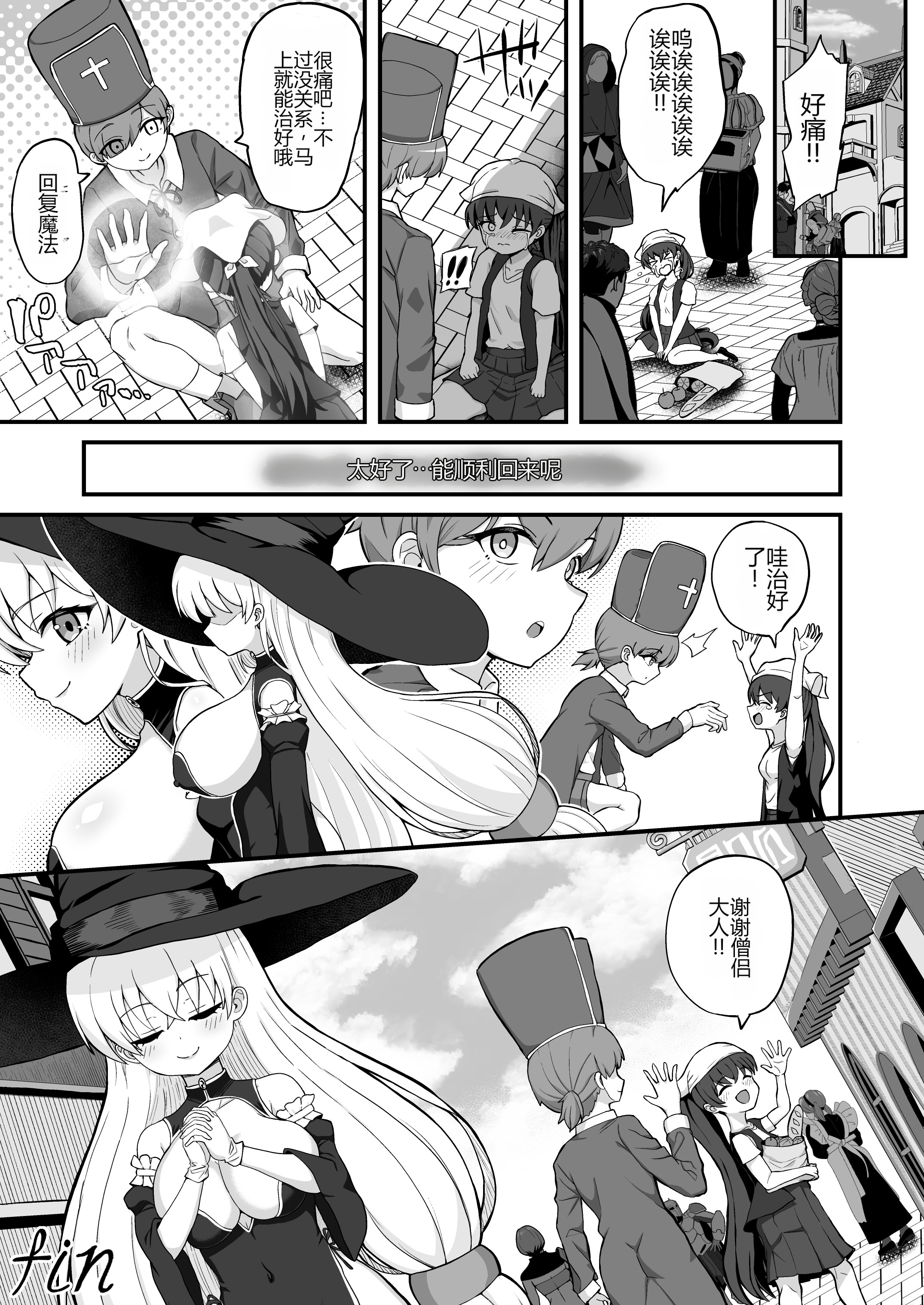 [日本漫画] [えむお工房 (よねすけ)] 魔王軍から解放された魔法使いの様子がどこかおかしい〈完全版〉 单本,萝莉,巨乳大奶,大阴茎#[47P]-39