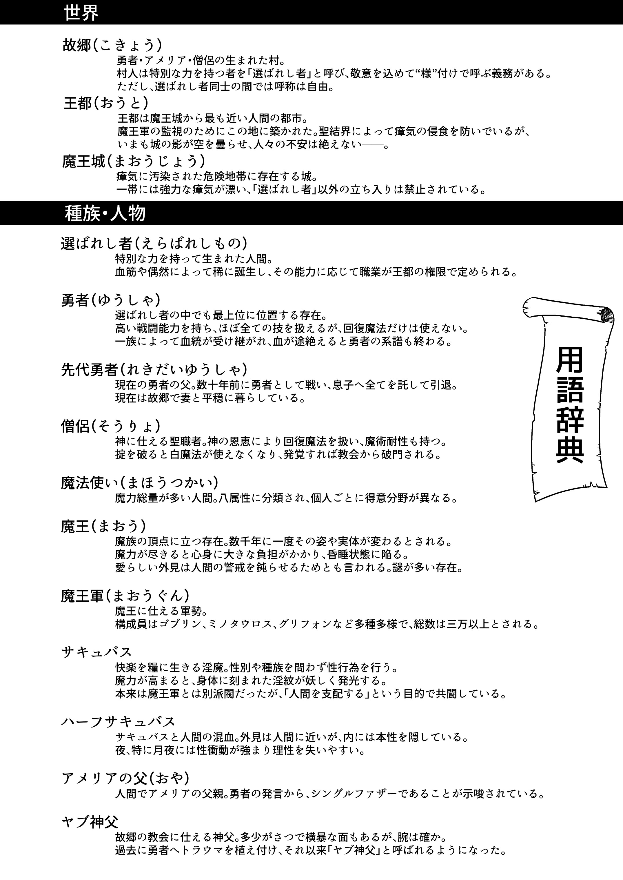 [日本漫画] [えむお工房 (よねすけ)] 魔王軍から解放された魔法使いの様子がどこかおかしい〈完全版〉 单本,萝莉,巨乳大奶,大阴茎#[47P]-44