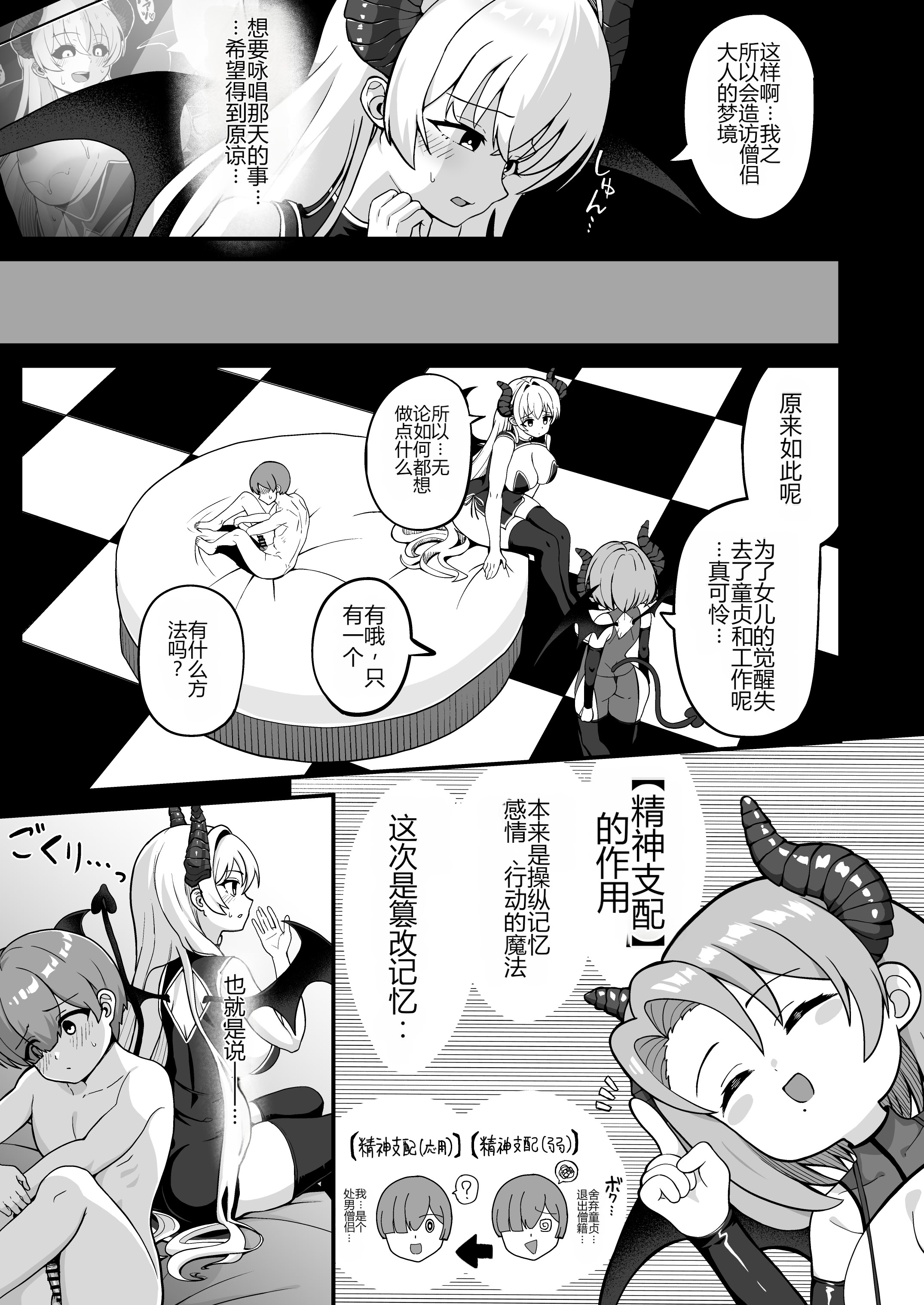 [日本漫画] [えむお工房 (よねすけ)] 魔王軍から解放された魔法使いの様子がどこかおかしい〈完全版〉 单本,萝莉,巨乳大奶,大阴茎#[47P]-5