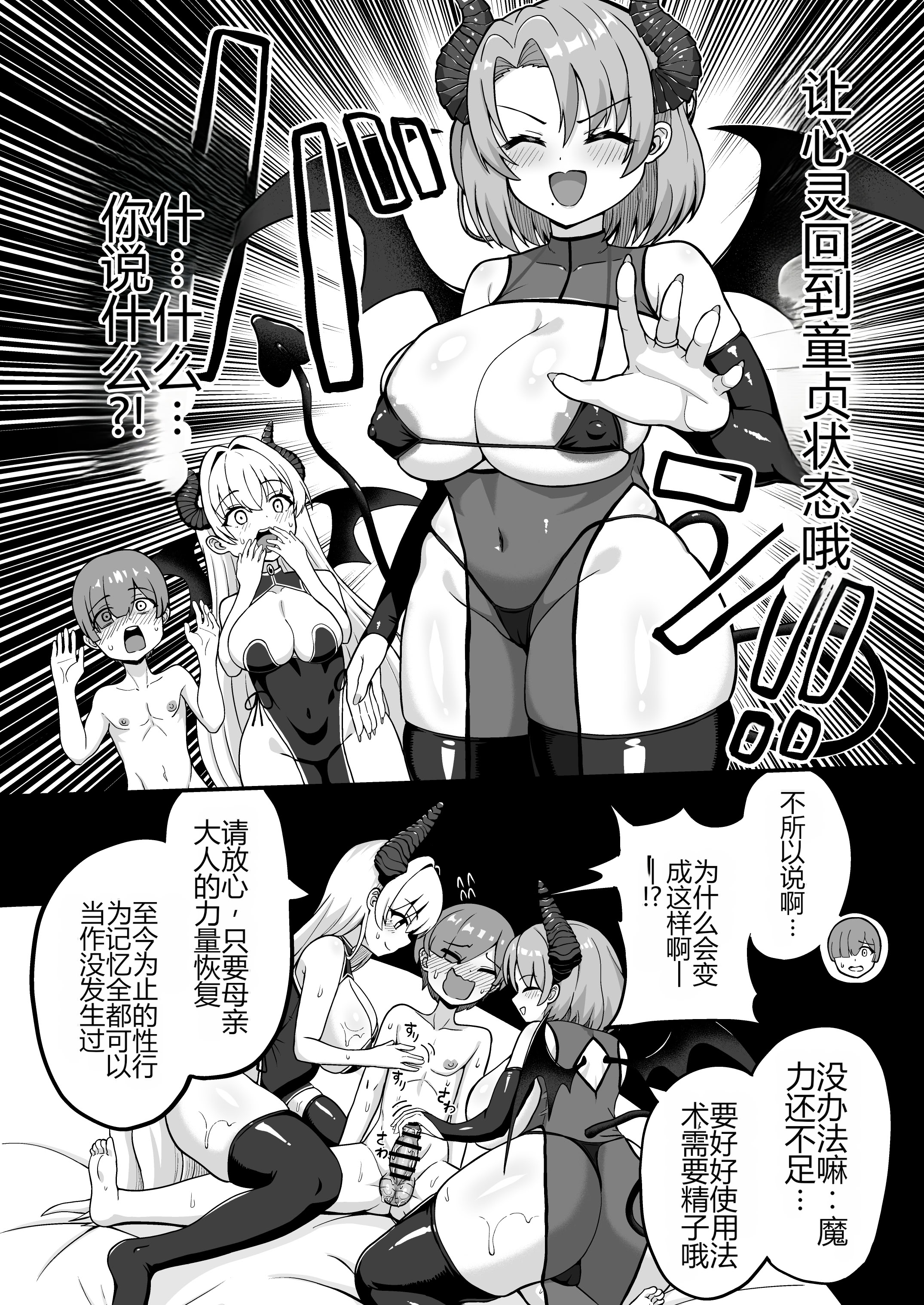 [日本漫画] [えむお工房 (よねすけ)] 魔王軍から解放された魔法使いの様子がどこかおかしい〈完全版〉 单本,萝莉,巨乳大奶,大阴茎#[47P]-6