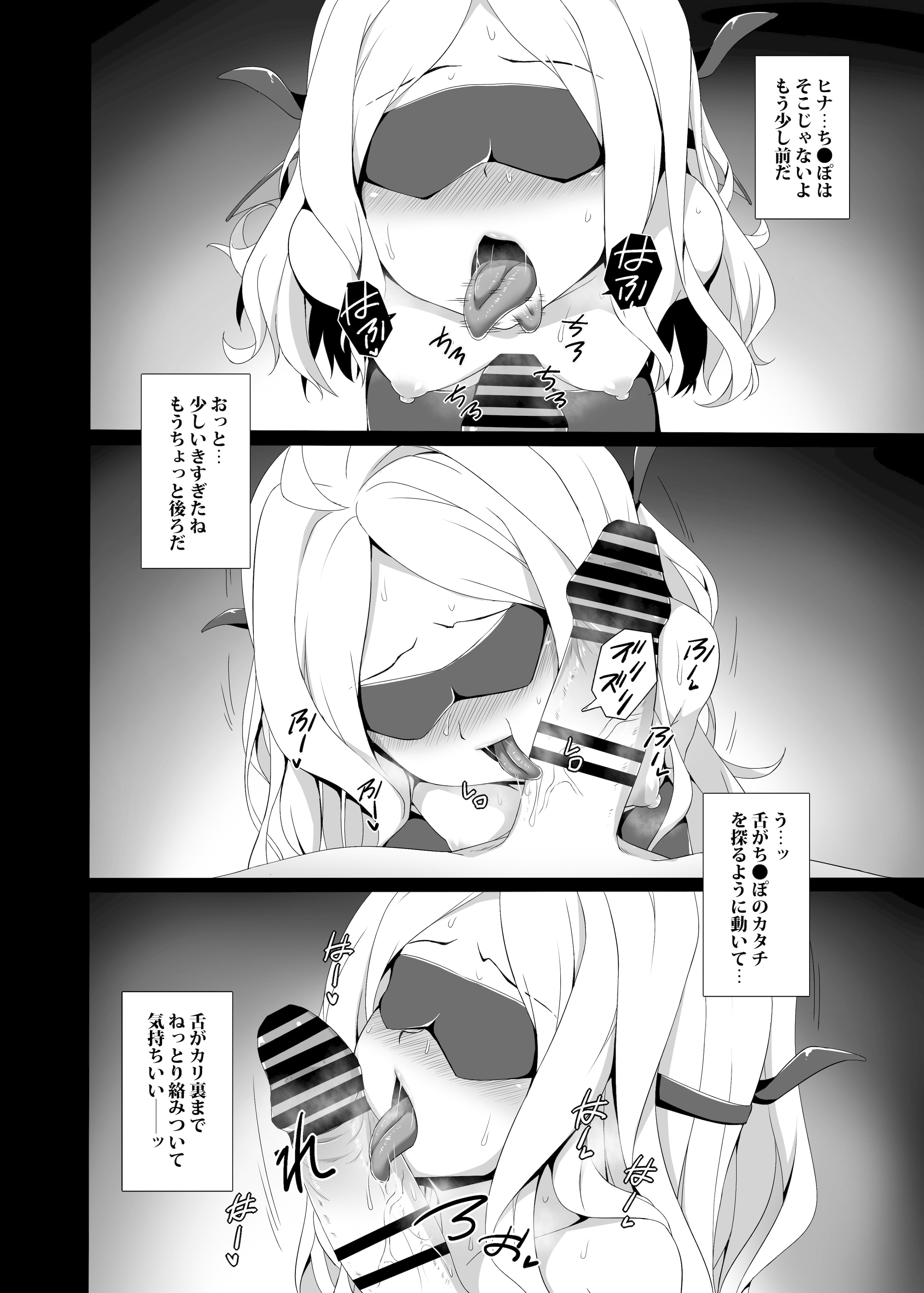 [日本漫画] (C101) [ぶっちゃけ堂 (みっちゃん)] ヒナと目隠しS●Xする本 (ブルーアーカイブ) [DL版] 单本,高潮潮吹,萝莉,调教,单女,单男,内射中出#[23P]-6