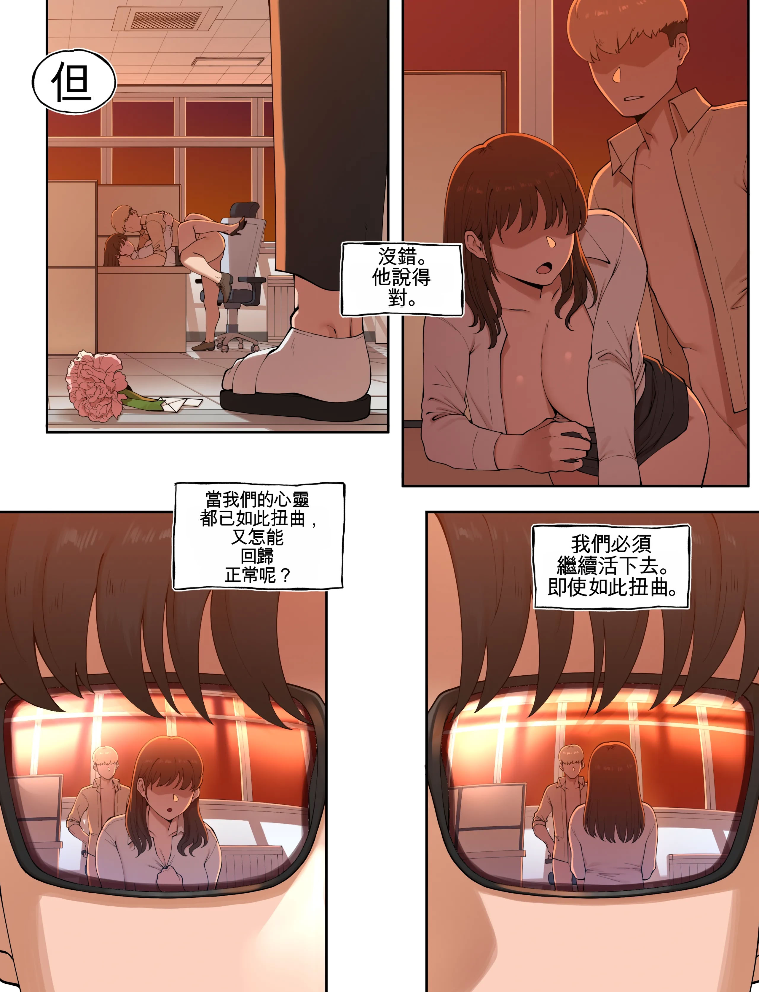 [日本漫画] [ABBB] Tutor's Grace 3 单本,巨乳大奶,露出,全彩,大阴茎#[24P]-23